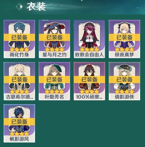 YSCU31550原神账号详情图4