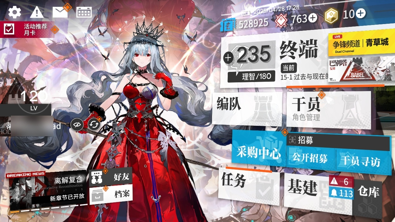 yymr226明日方舟官服68个六星