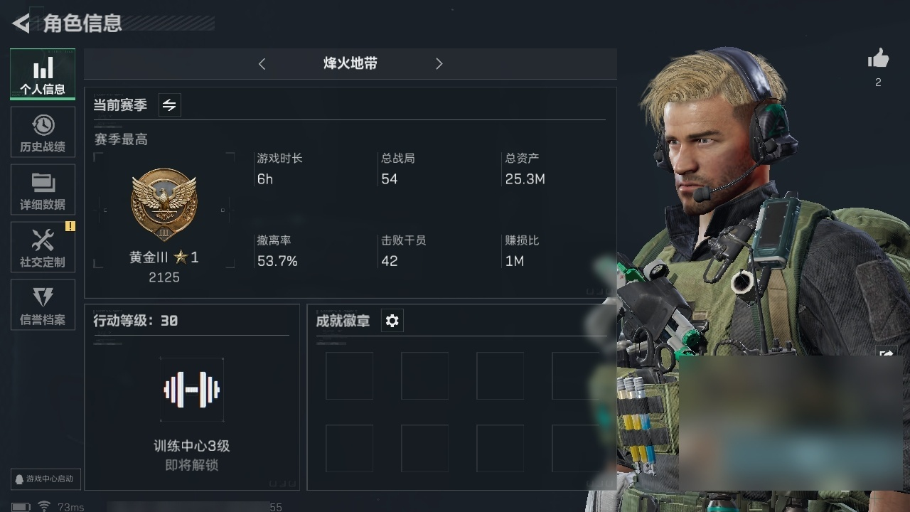 实名: 不可修改 总资产(M): 25 哈...