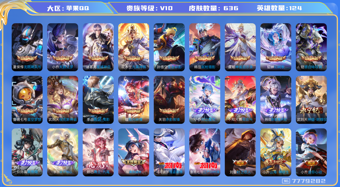 WZQM399296王者荣耀账号详情图26