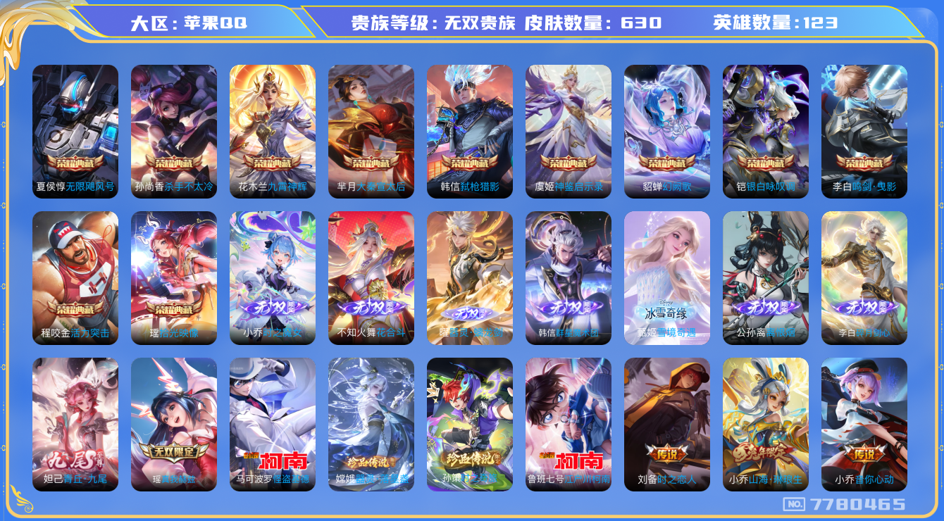 WZQM399477王者荣耀账号详情图41