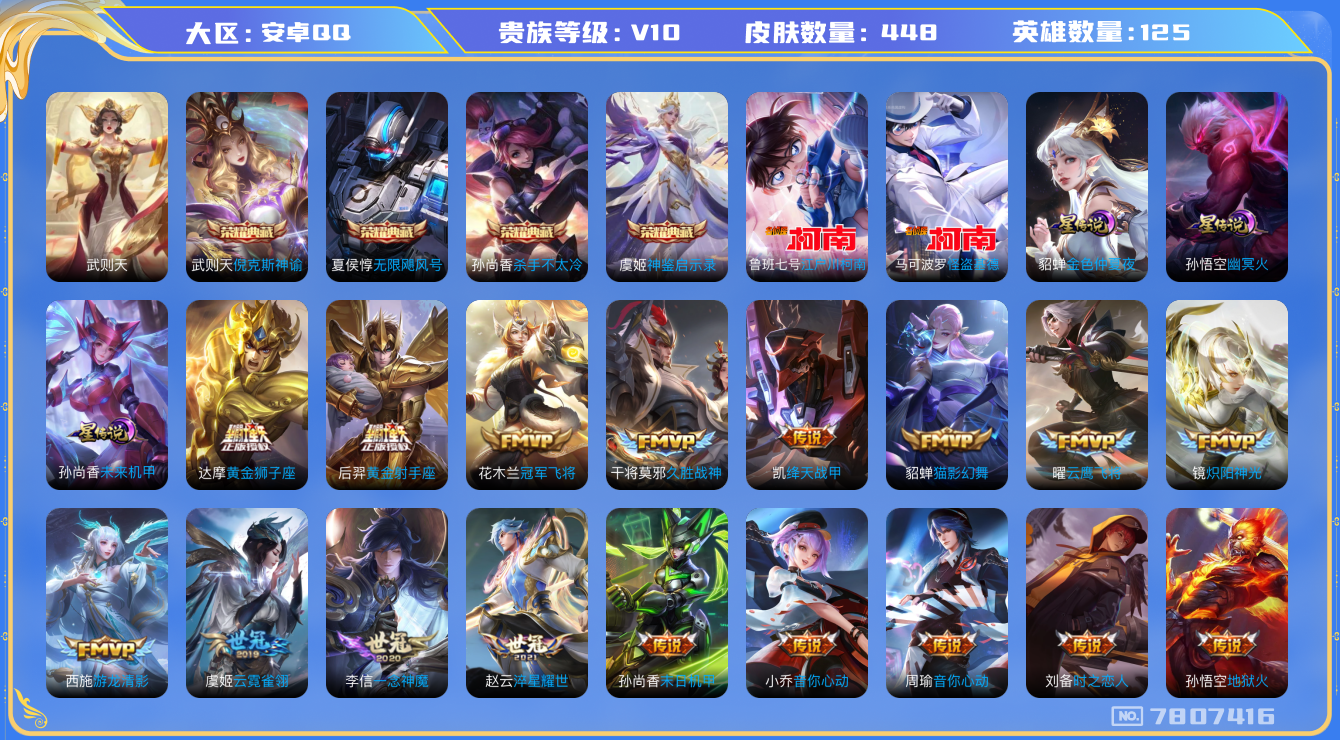 王者荣耀账号安卓QQ[7807416]A02076无二次v10水晶5传说53优质限定62
钱包无法注销  信用分正常 全场景禁言（ 2025-02-16 10:39:05 至 2026-02-16 10:39:05）
