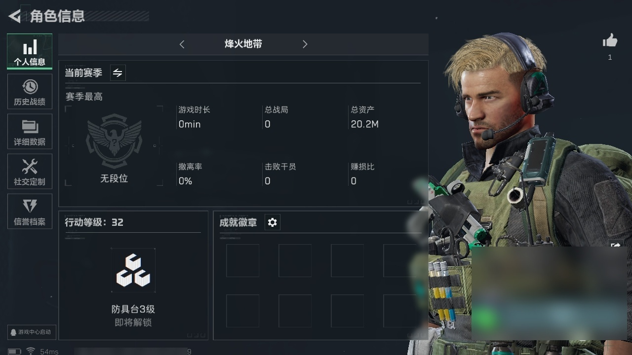 实名: 不可修改 总资产(M): 20 哈...