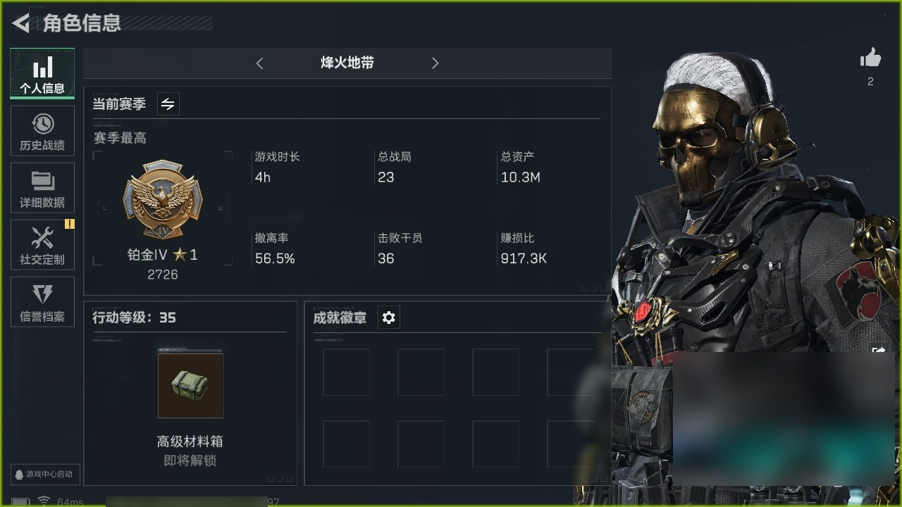 实名: 不可修改 总资产(M): 10 哈...