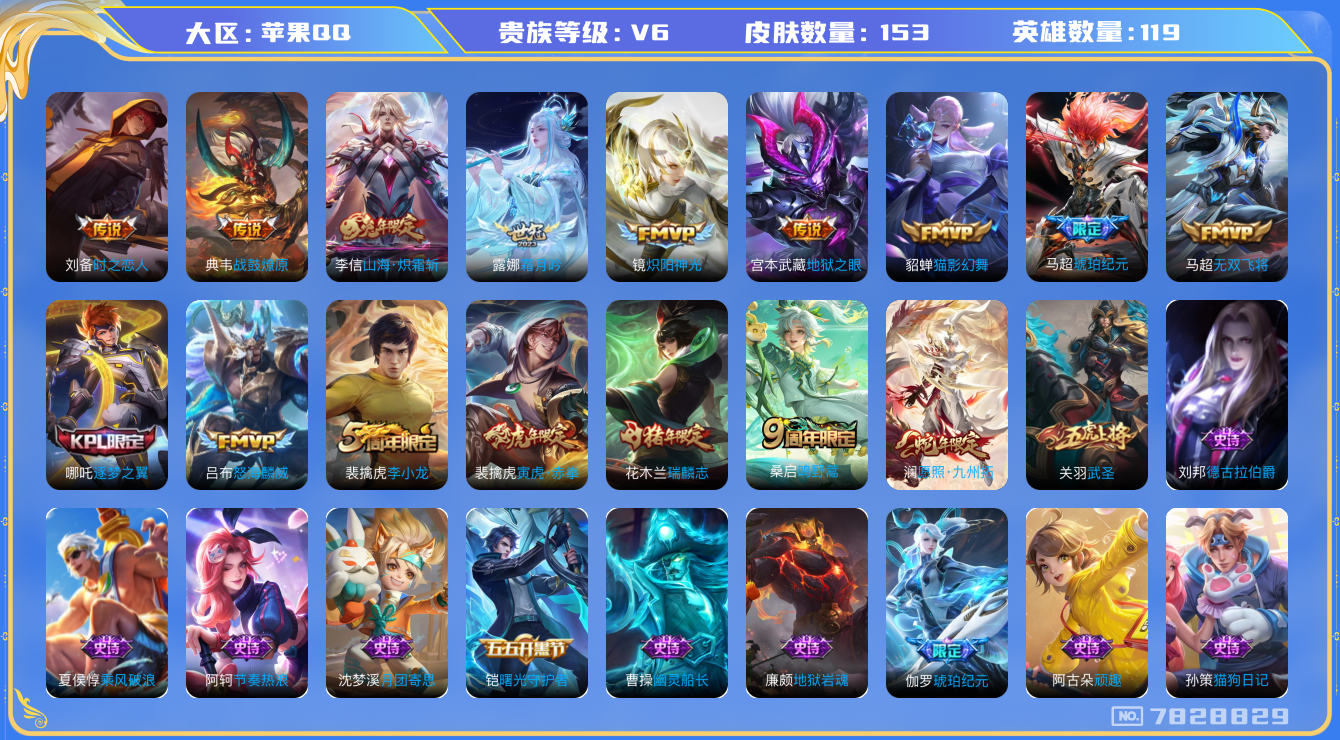 WZQM3102753王者荣耀账号详情图15