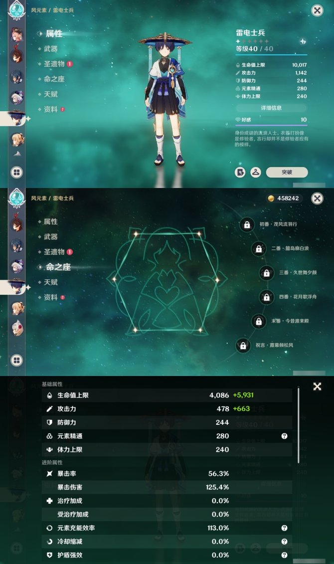氪金兽
