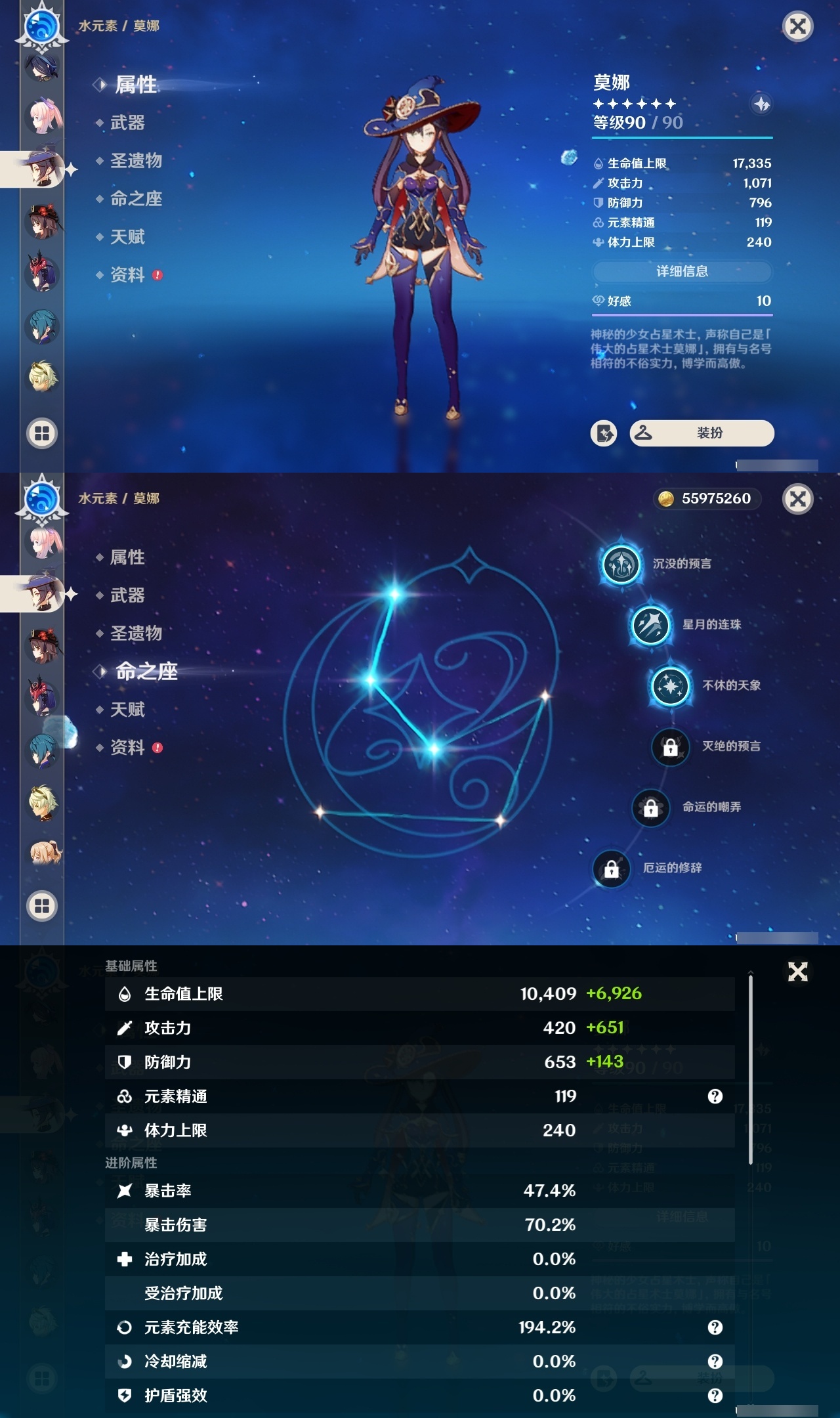 YSCU31558原神账号详情图14
