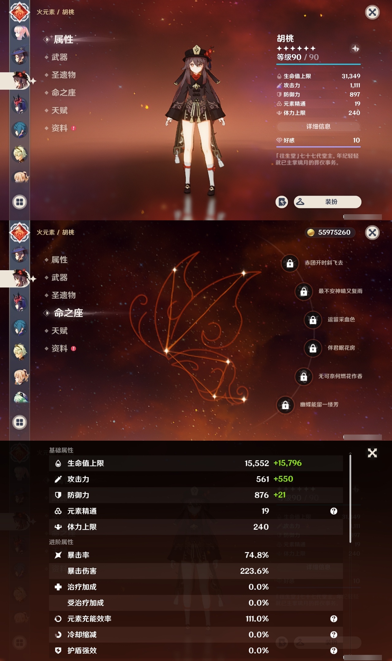 YSCU31558原神账号详情图15