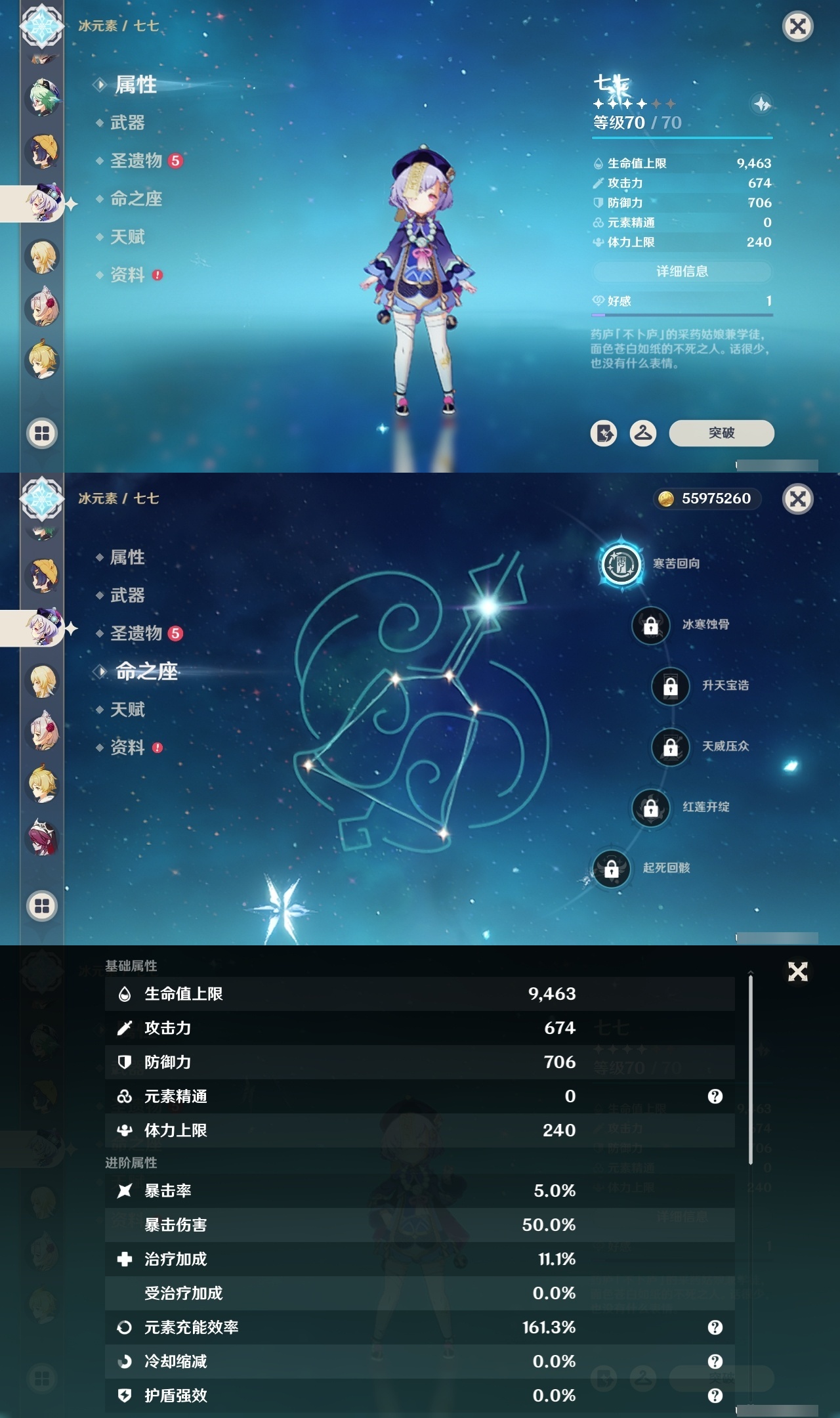 YSCU31558原神账号详情图17