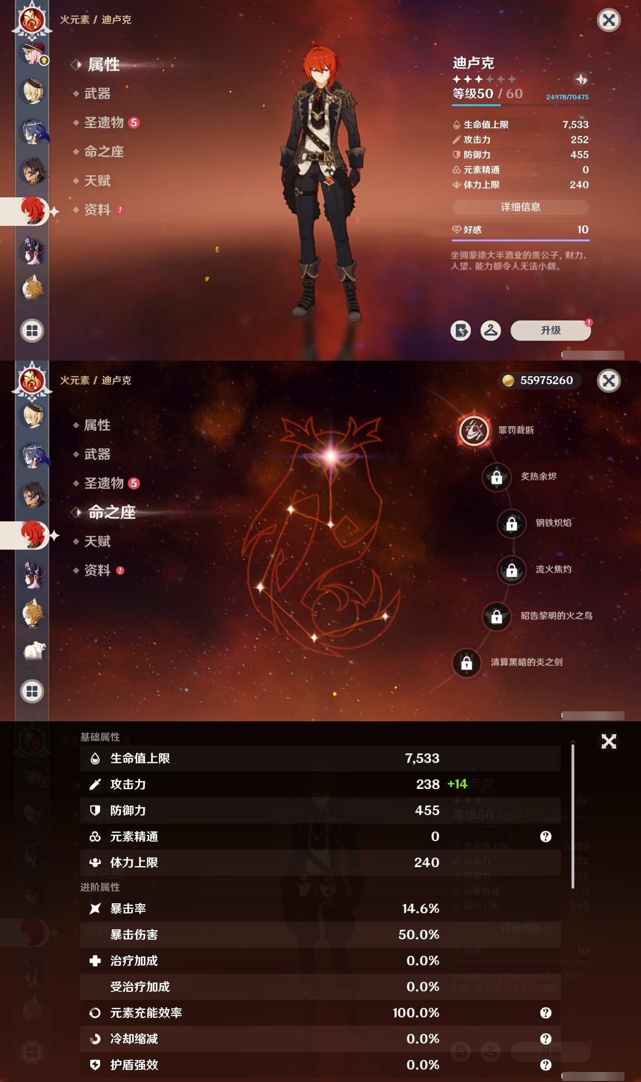 YSCU31558原神账号详情图21