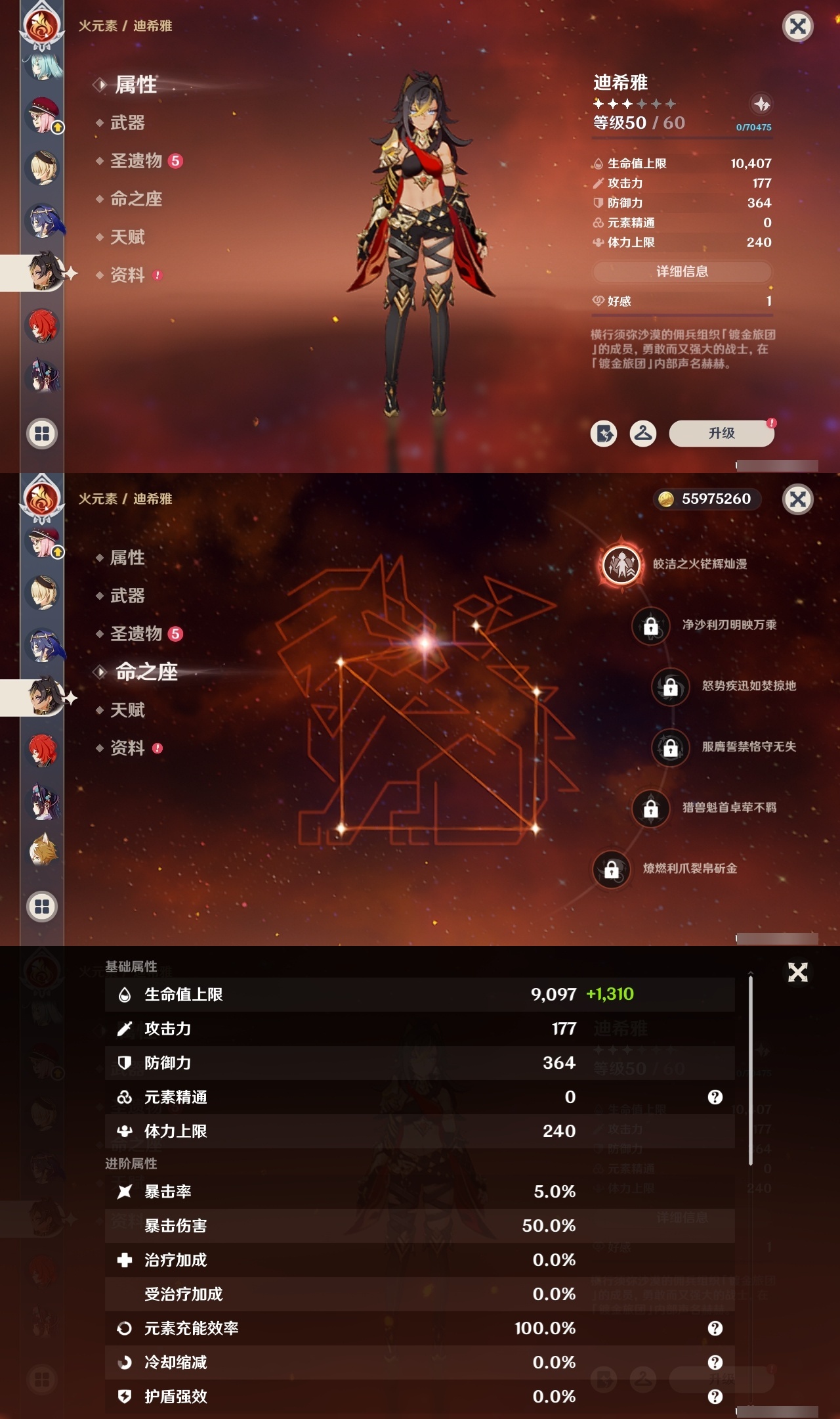 YSCU31558原神账号详情图20