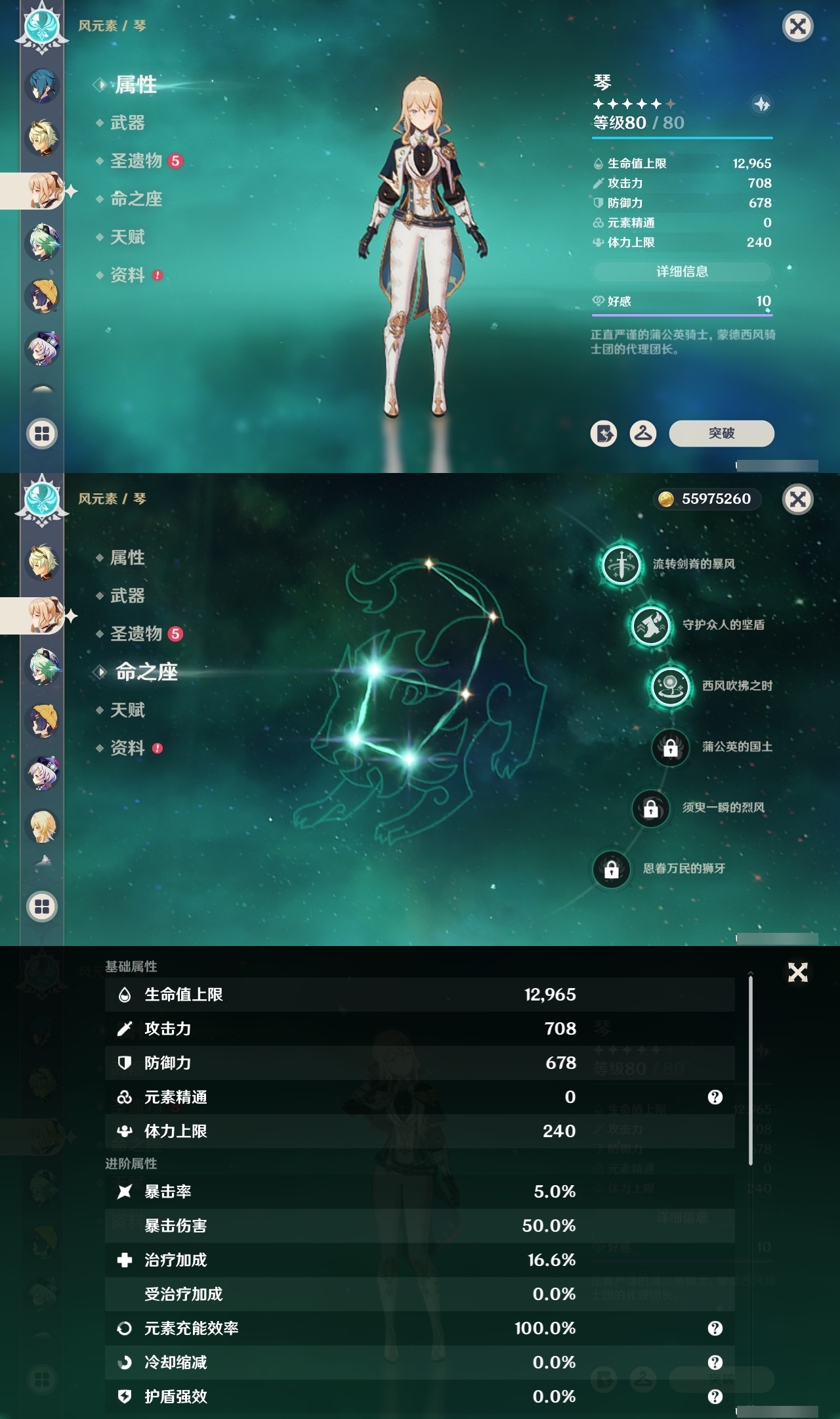 YSCU31558原神账号详情图16