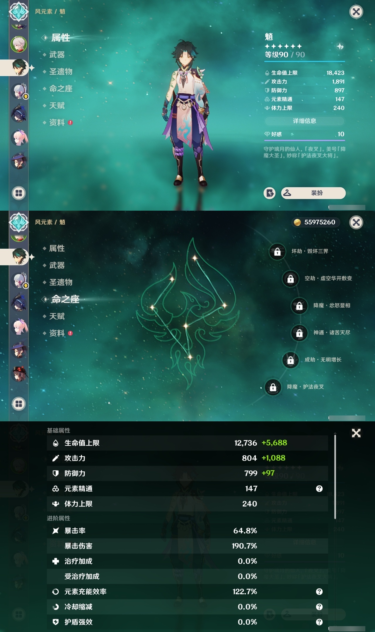 YSCU31558原神账号详情图10