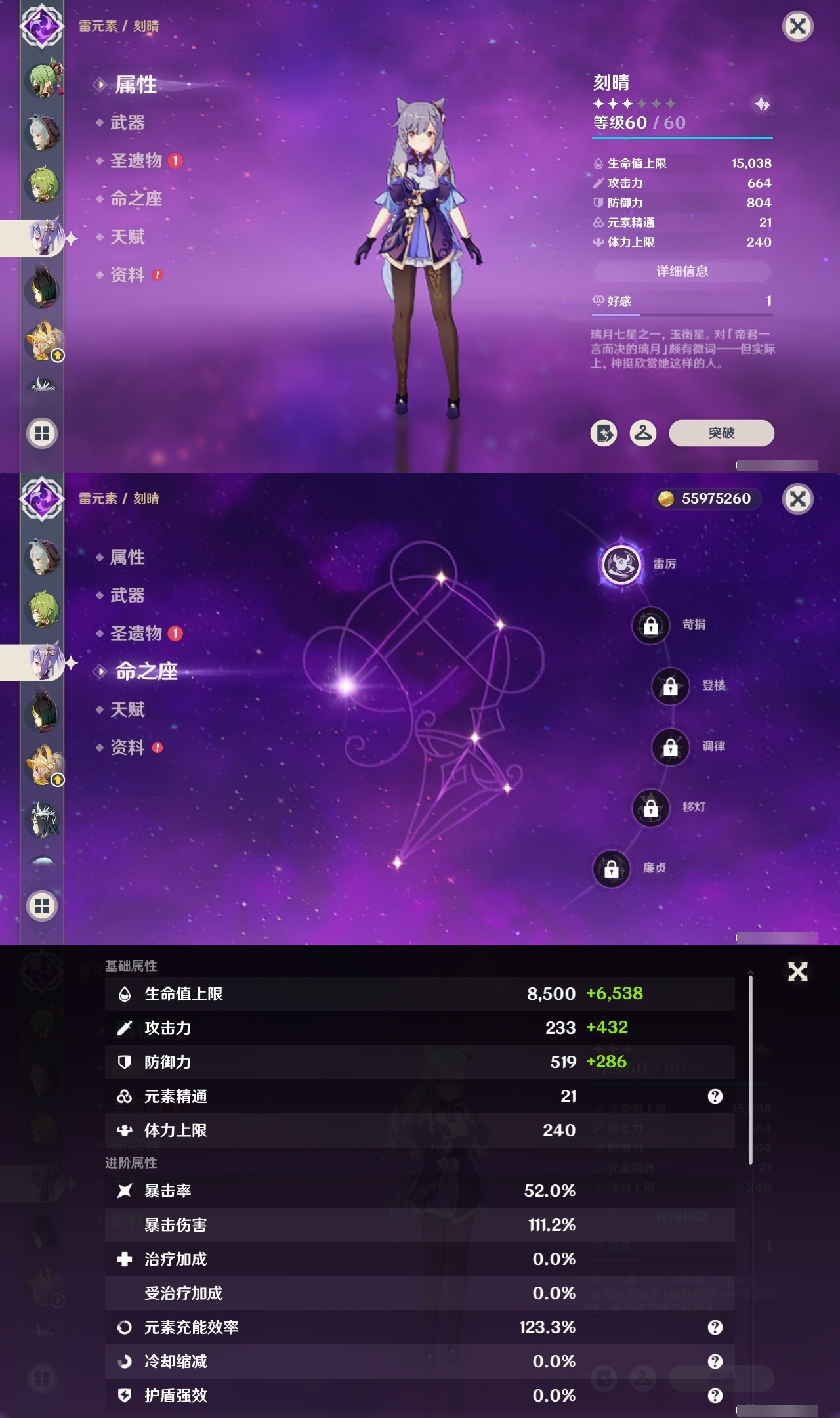 YSCU31558原神账号详情图18