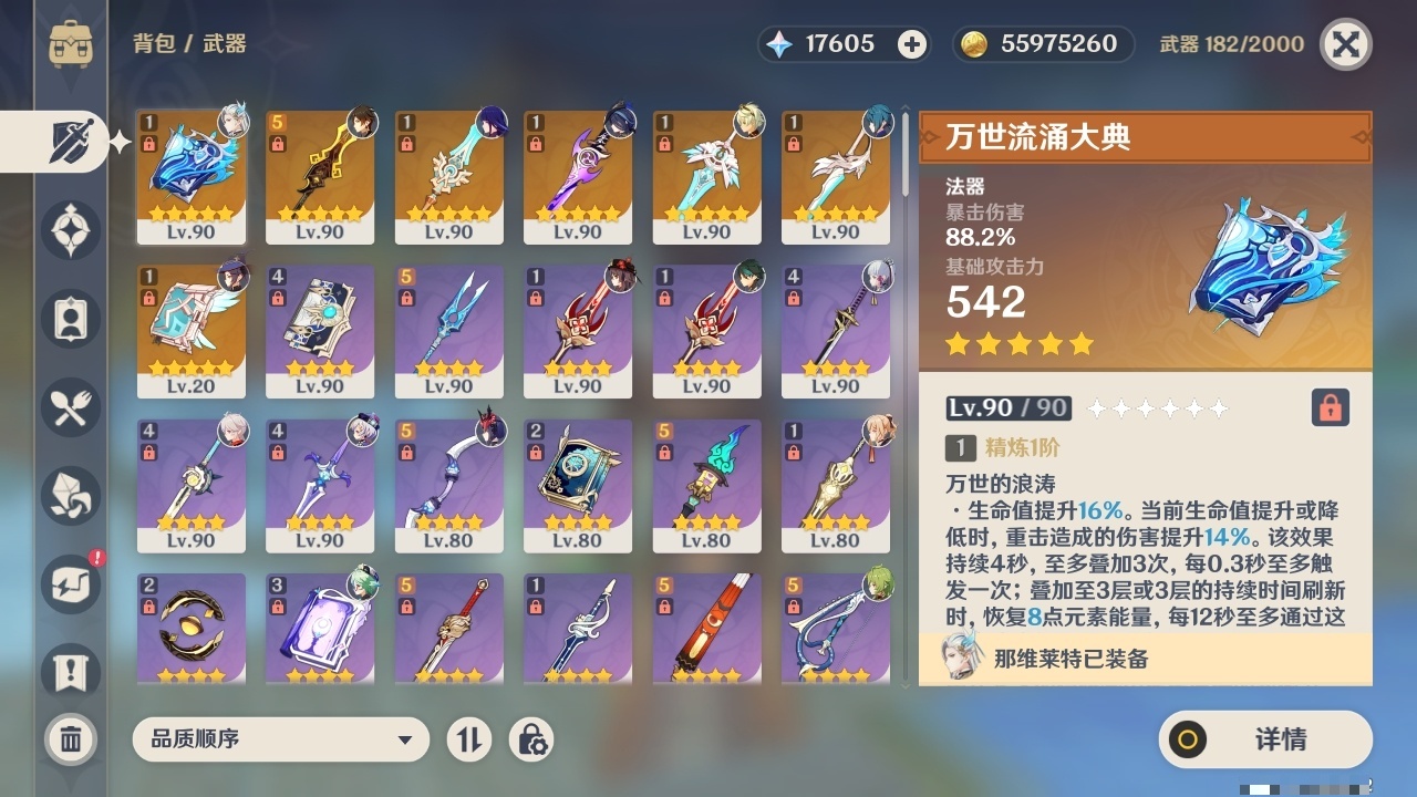 YSCU31558原神账号详情图3