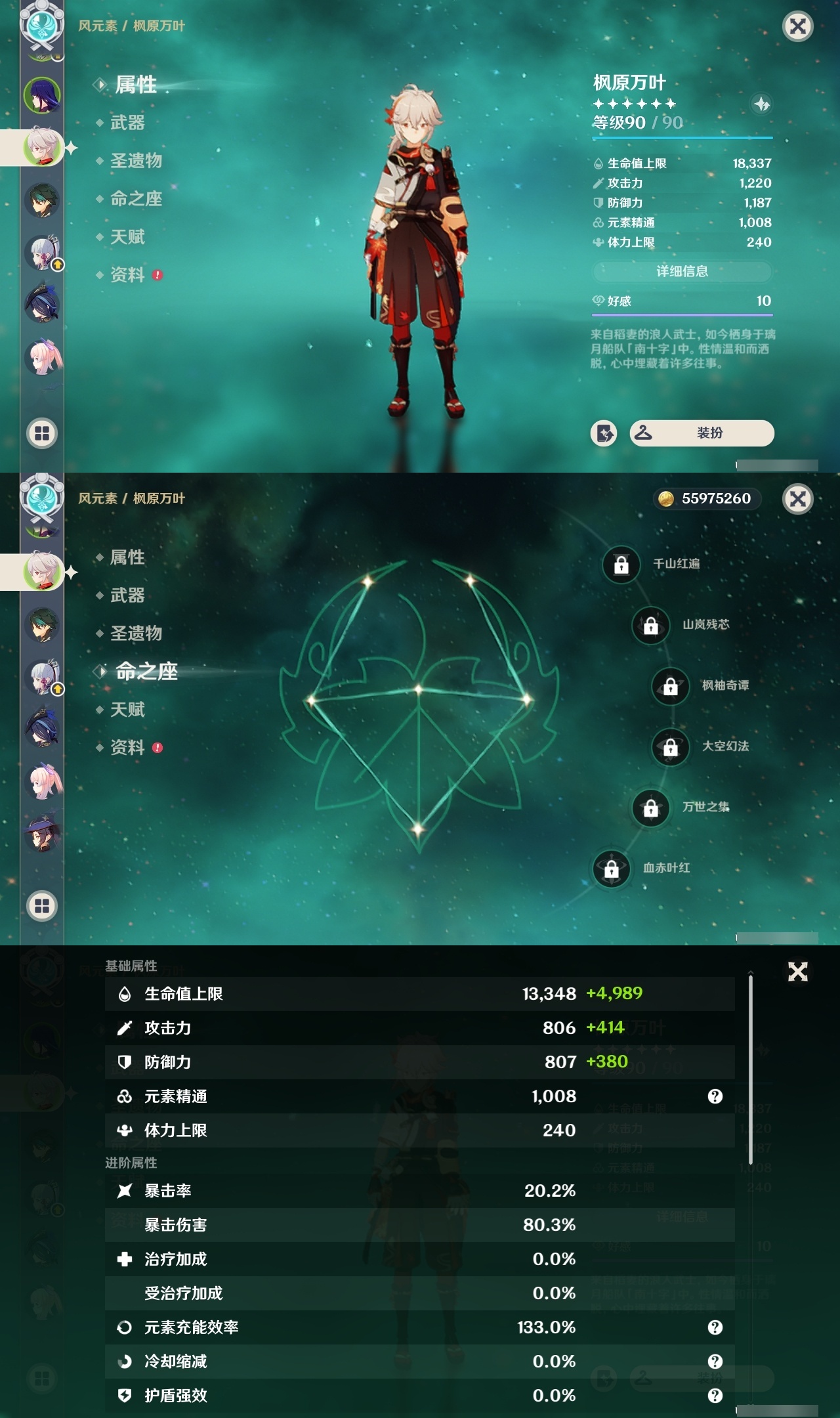 YSCU31558原神账号详情图9