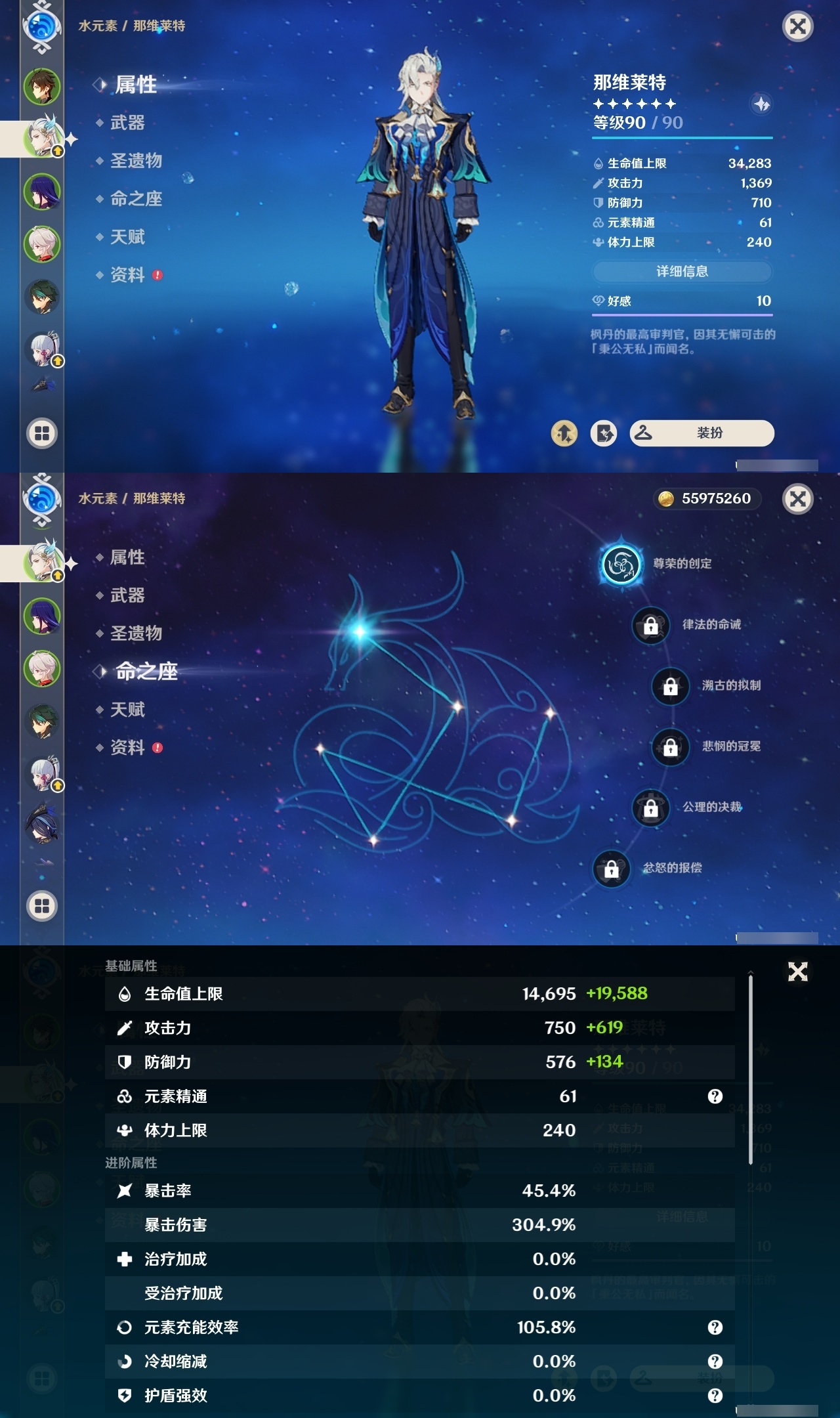 YSCU31558原神账号详情图7