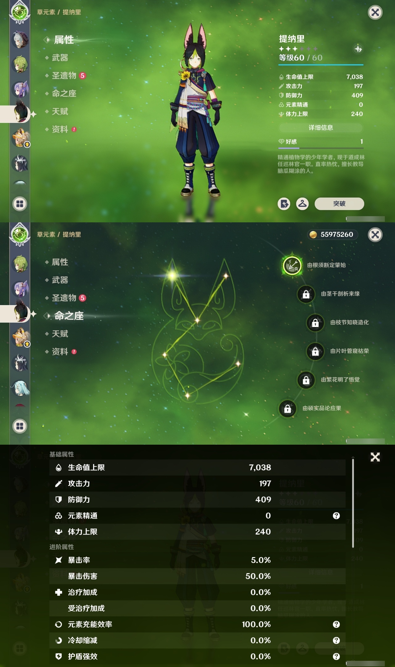 YSCU31558原神账号详情图19