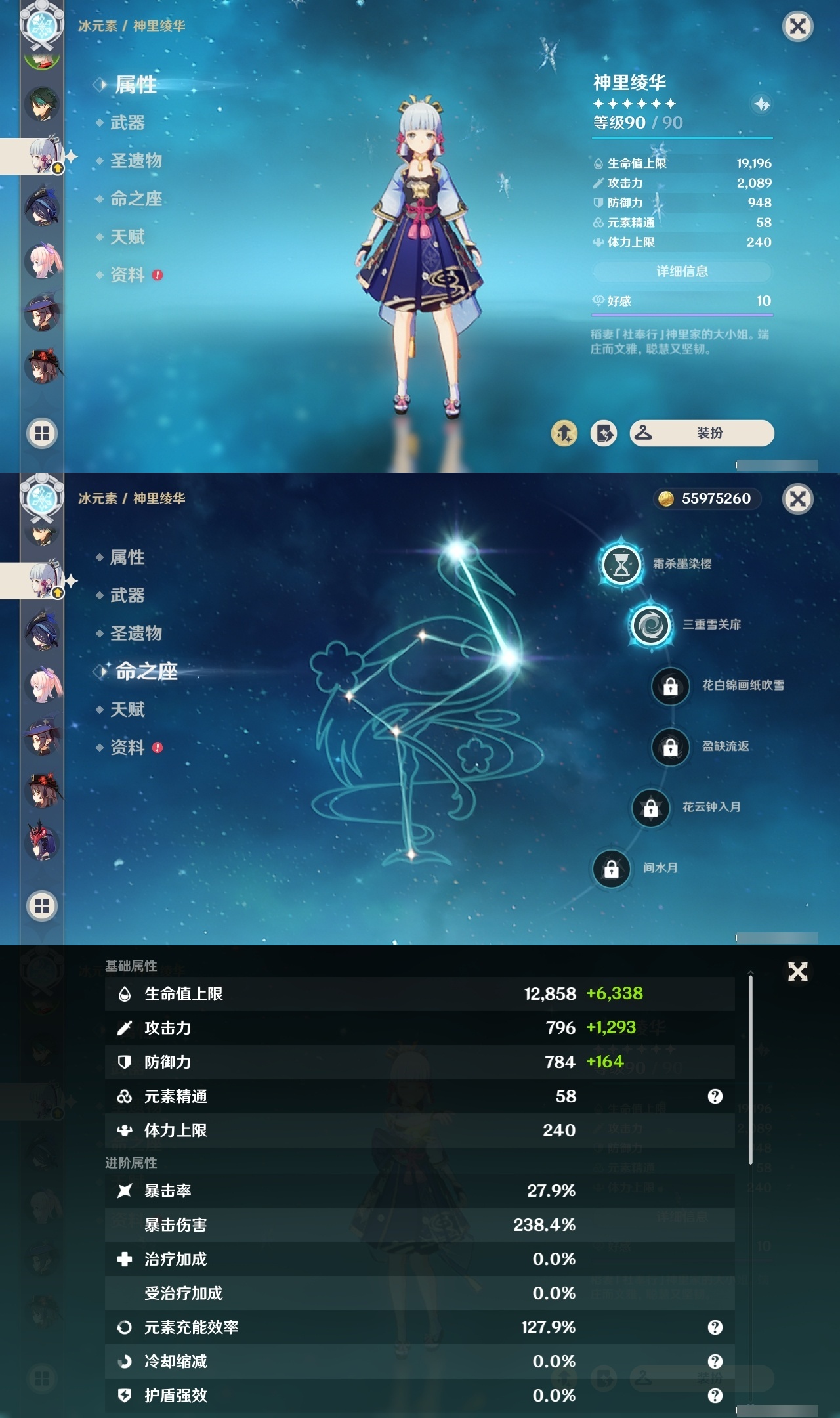 YSCU31558原神账号详情图11
