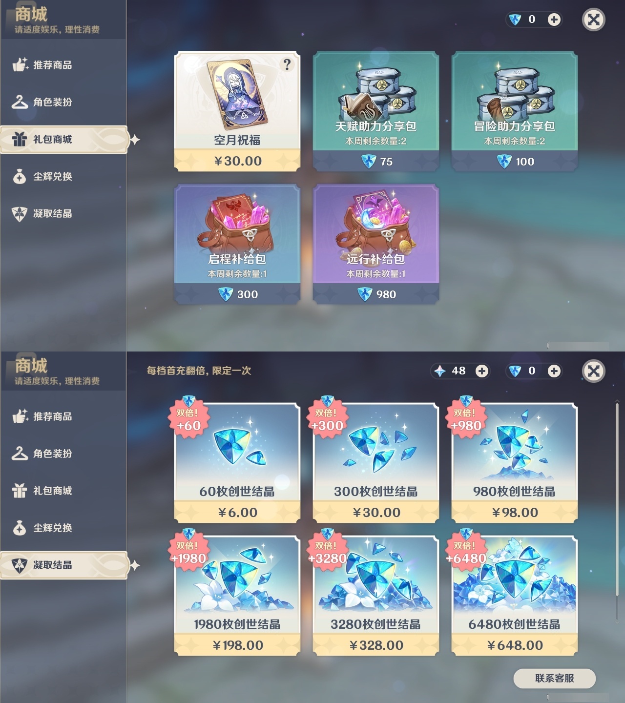 YSCU31560原神账号详情图23