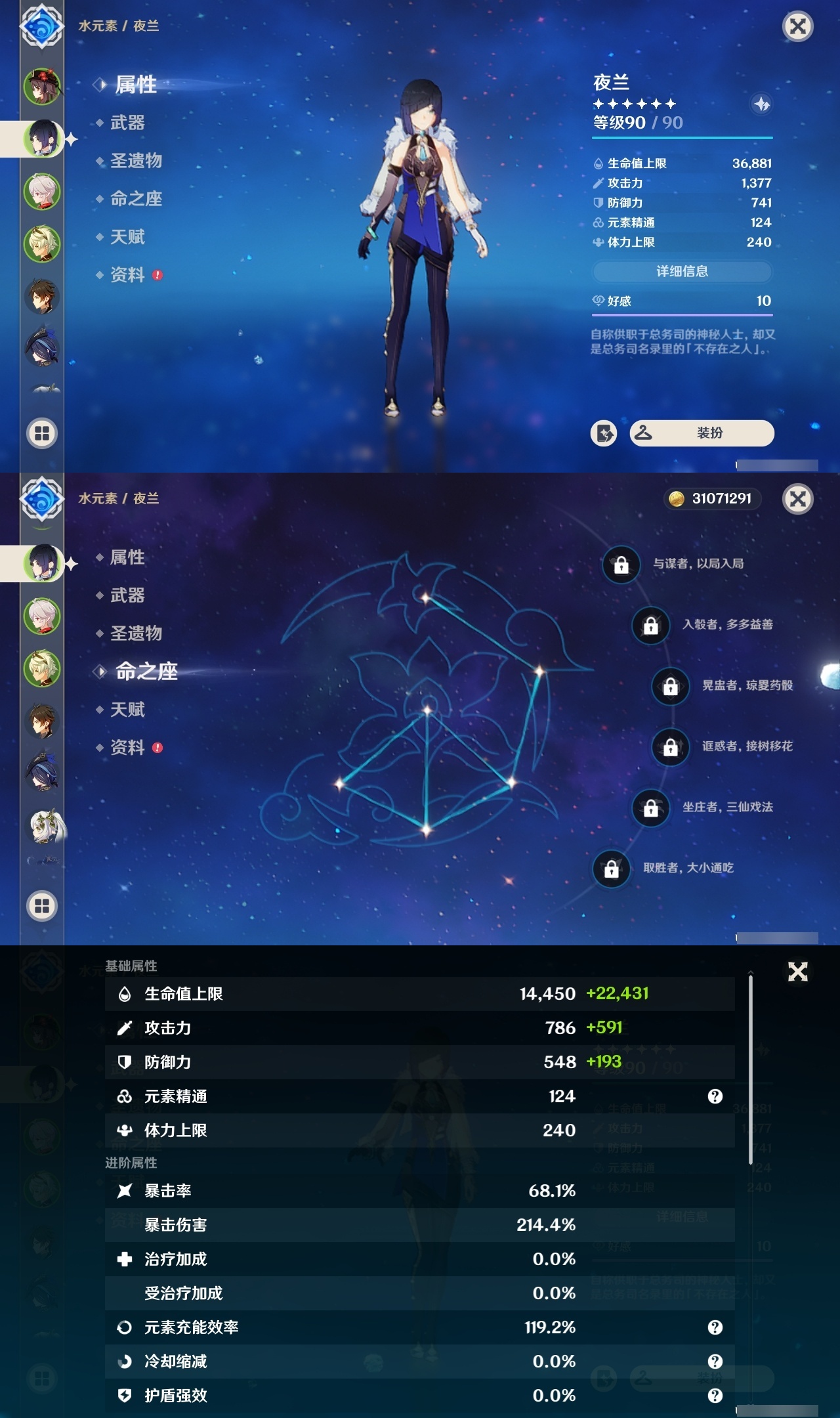 YSCU31560原神账号详情图7