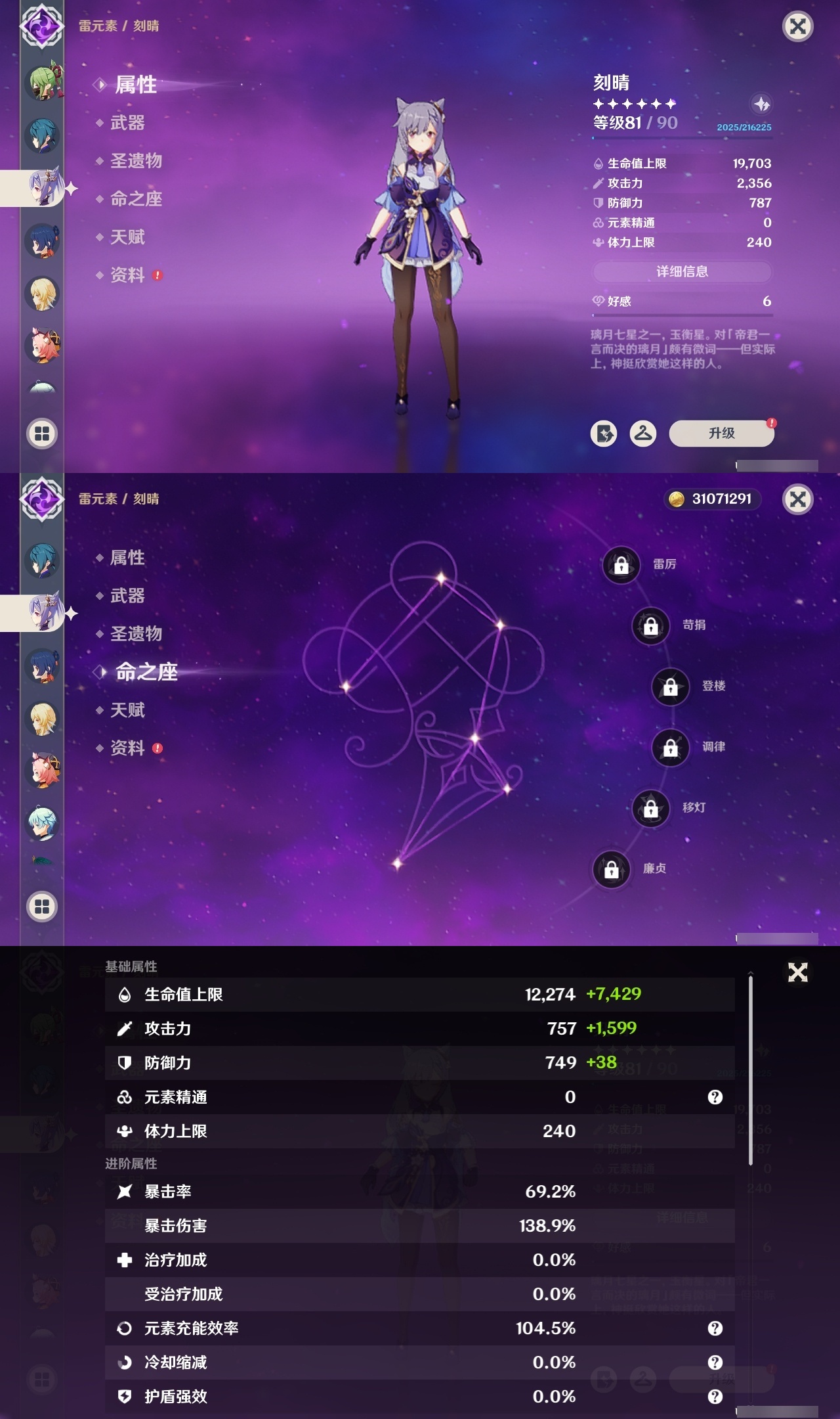 YSCU31560原神账号详情图15