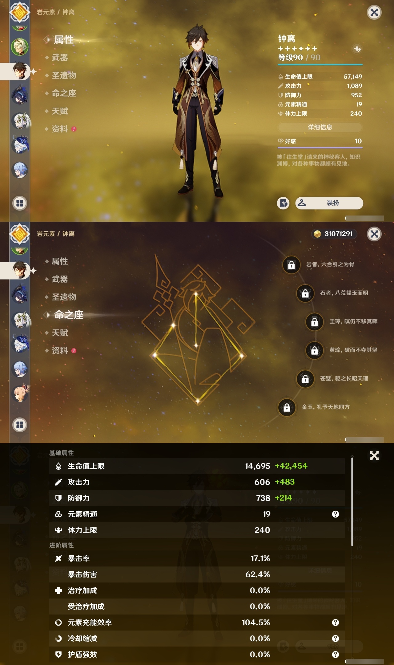 YSCU31560原神账号详情图9