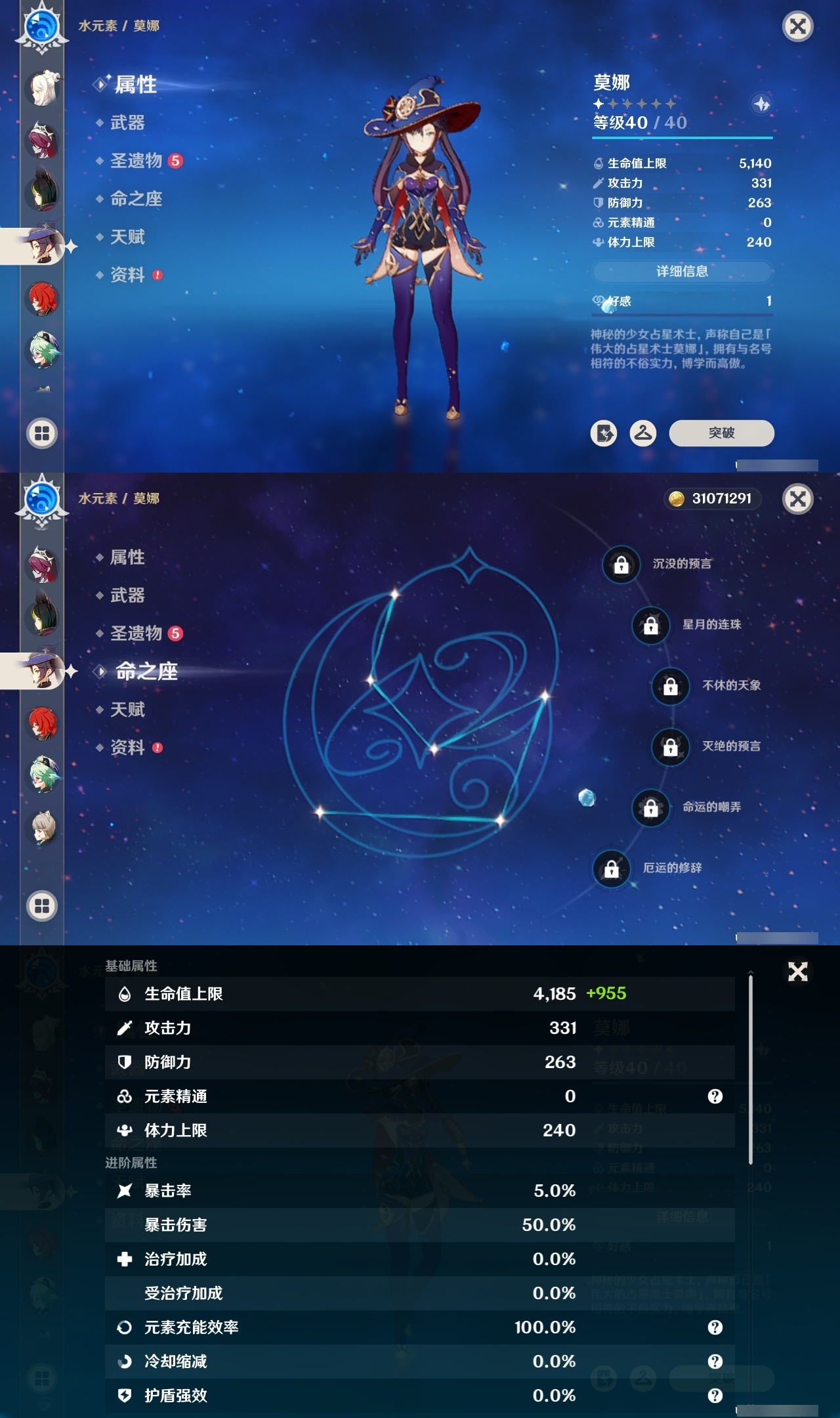 YSCU31560原神账号详情图18