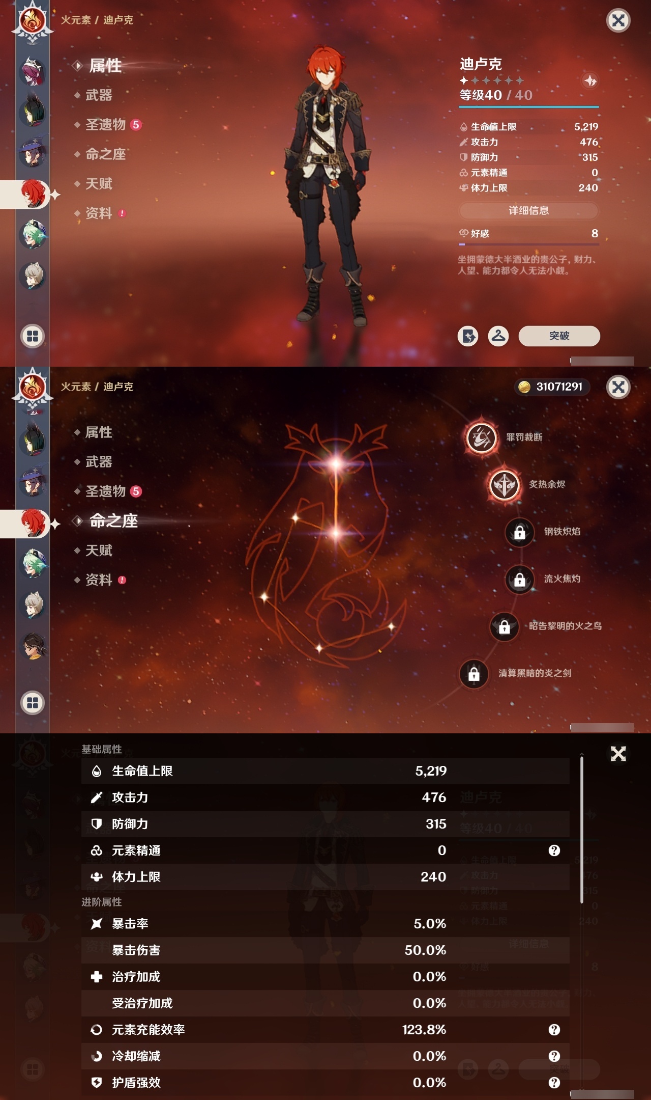 YSCU31560原神账号详情图19