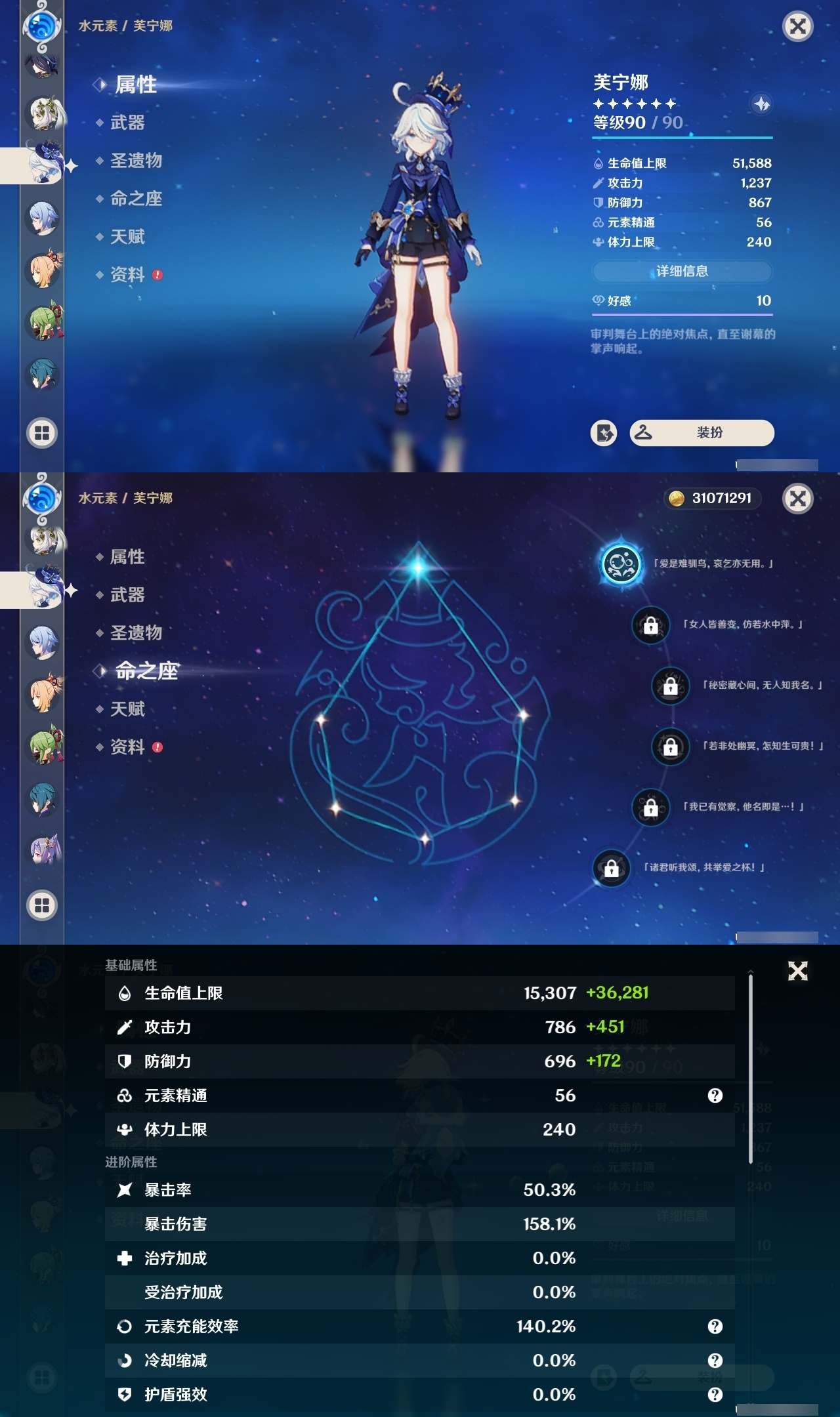 YSCU31560原神账号详情图12