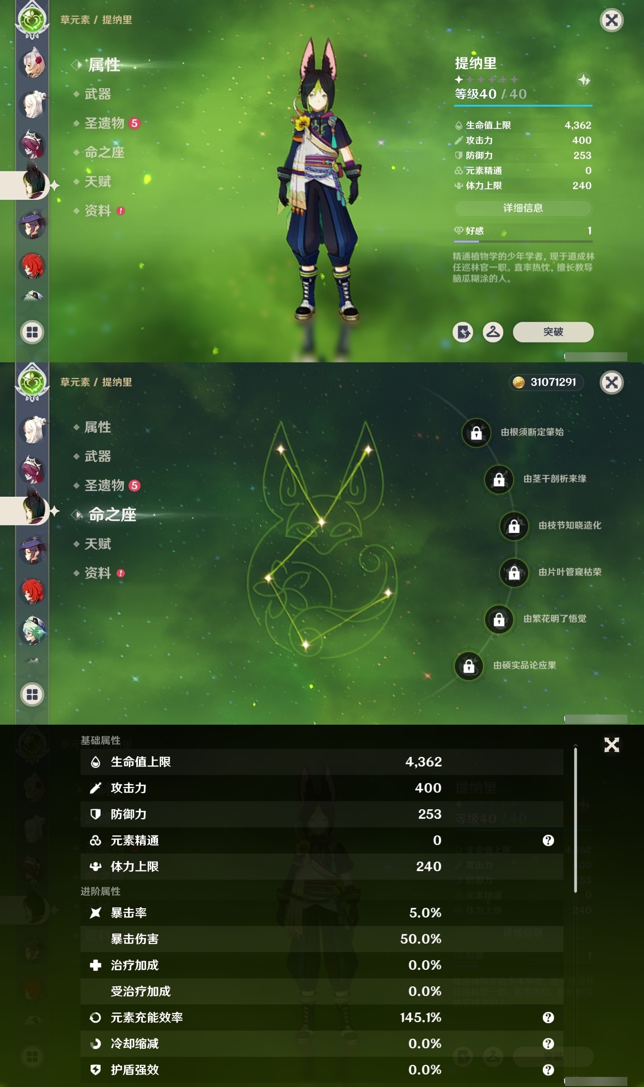 YSCU31560原神账号详情图17