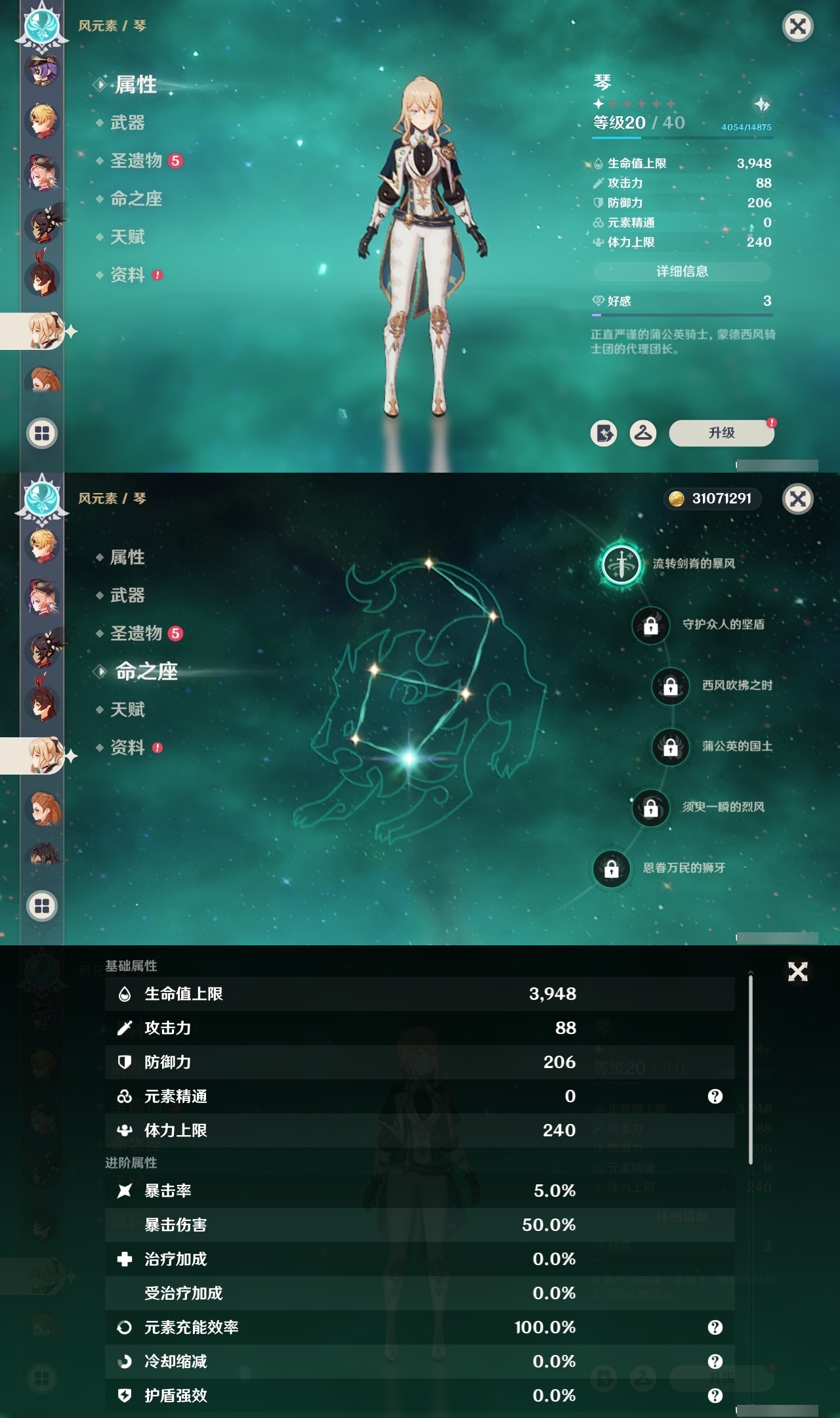 YSCU31560原神账号详情图20