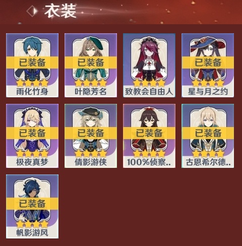 YSCU31560原神账号详情图4