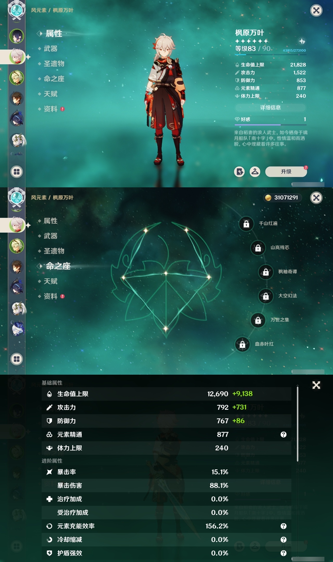 YSCU31560原神账号详情图8