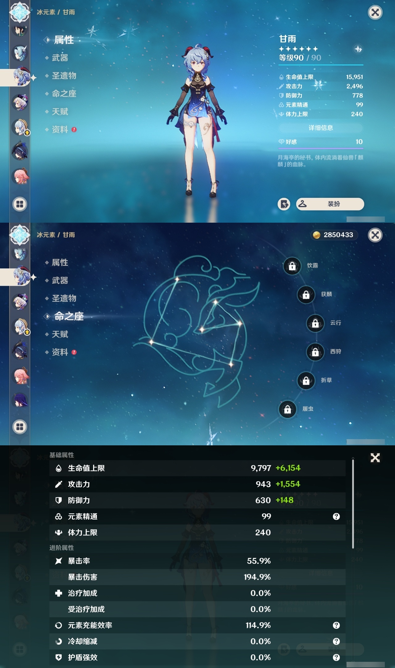 YSCU32342原神账号详情图14 YSCU32342原神账号详情图14