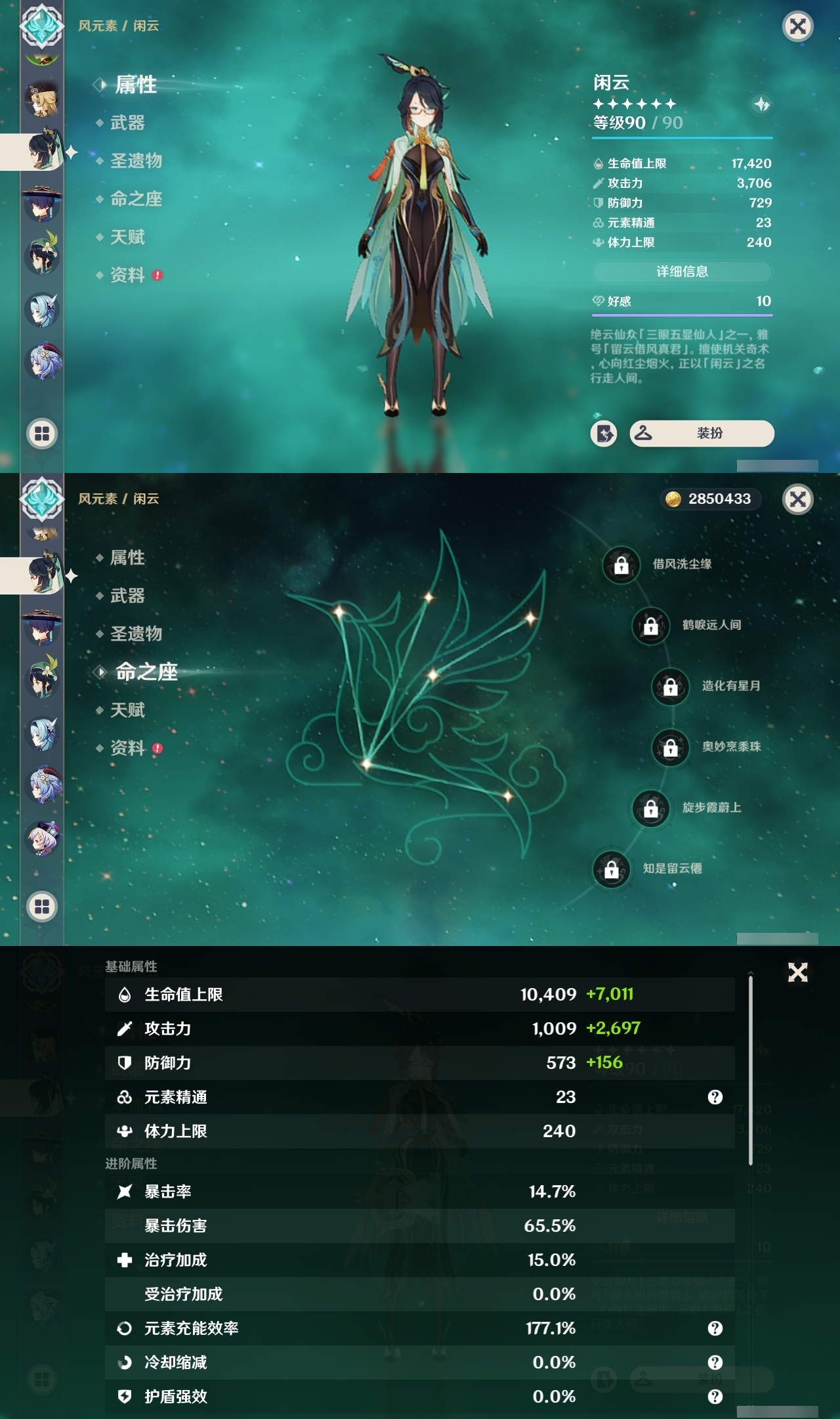 YSCU32342原神账号详情图10 YSCU32342原神账号详情图10