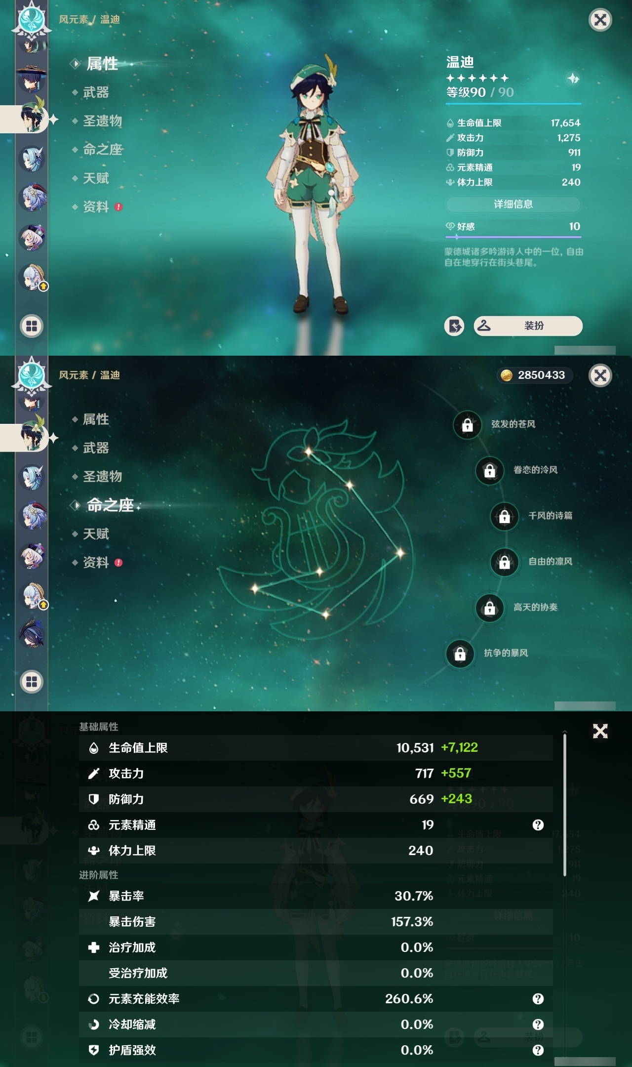 YSCU32342原神账号详情图12 YSCU32342原神账号详情图12