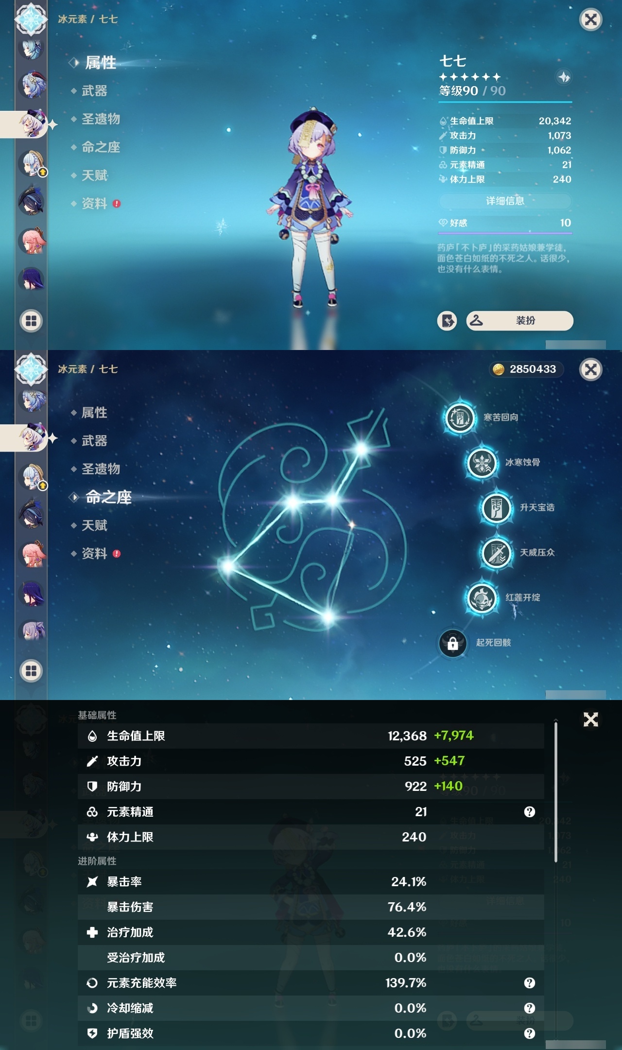 YSCU32342原神账号详情图15 YSCU32342原神账号详情图15