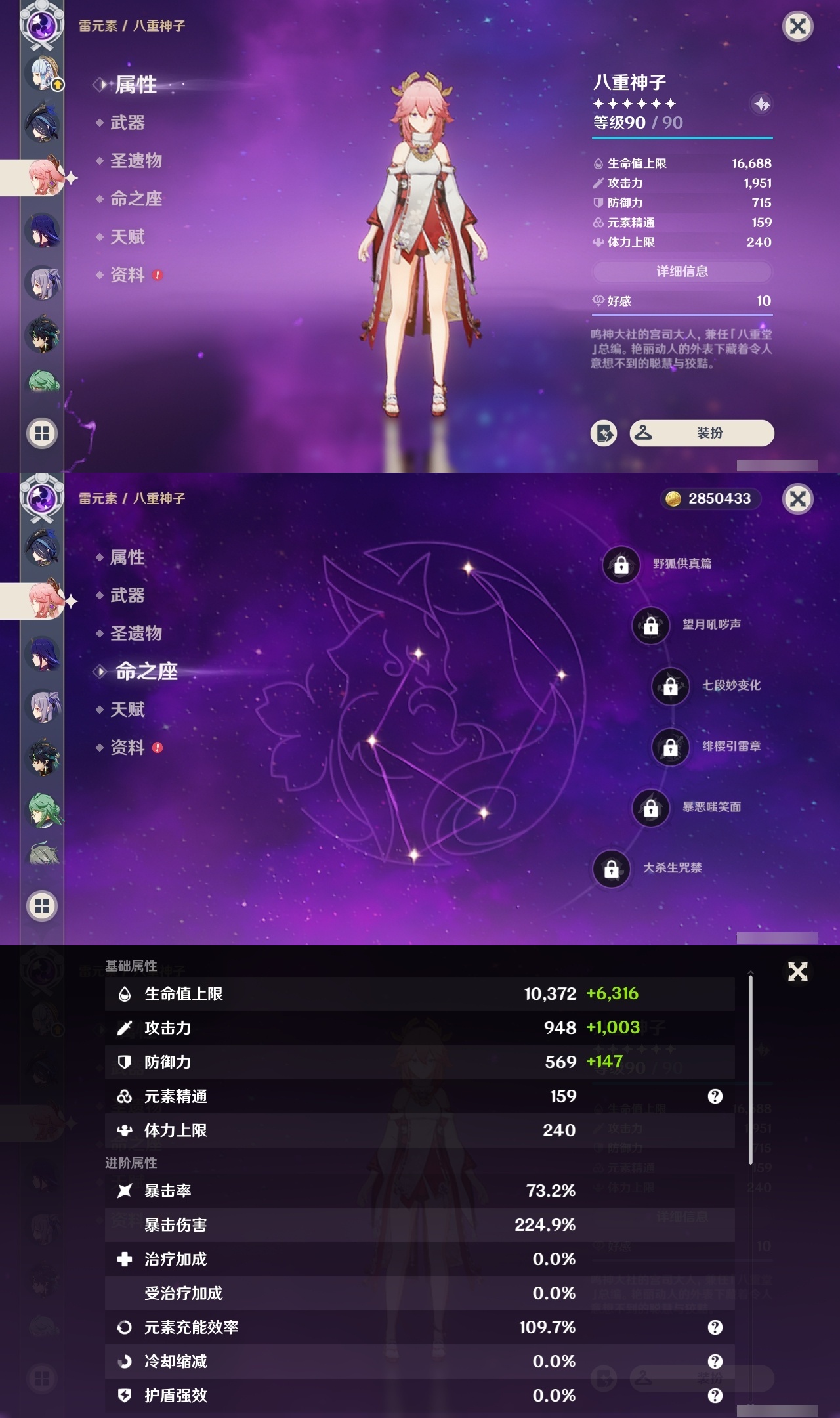 YSCU32342原神账号详情图18 YSCU32342原神账号详情图18