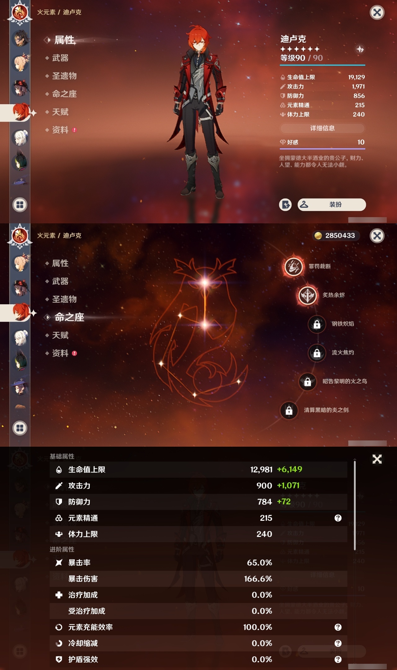 YSCU32342原神账号详情图37 YSCU32342原神账号详情图37