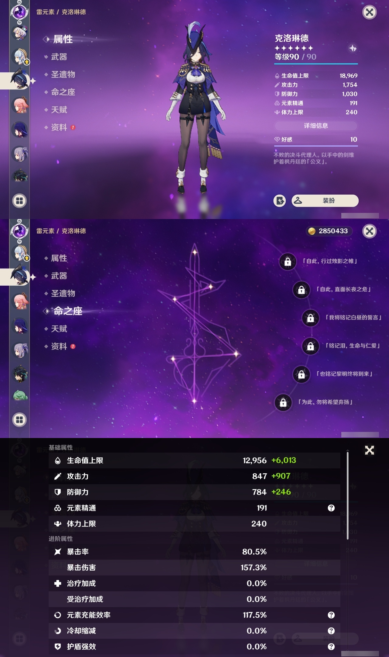 YSCU32342原神账号详情图17 YSCU32342原神账号详情图17