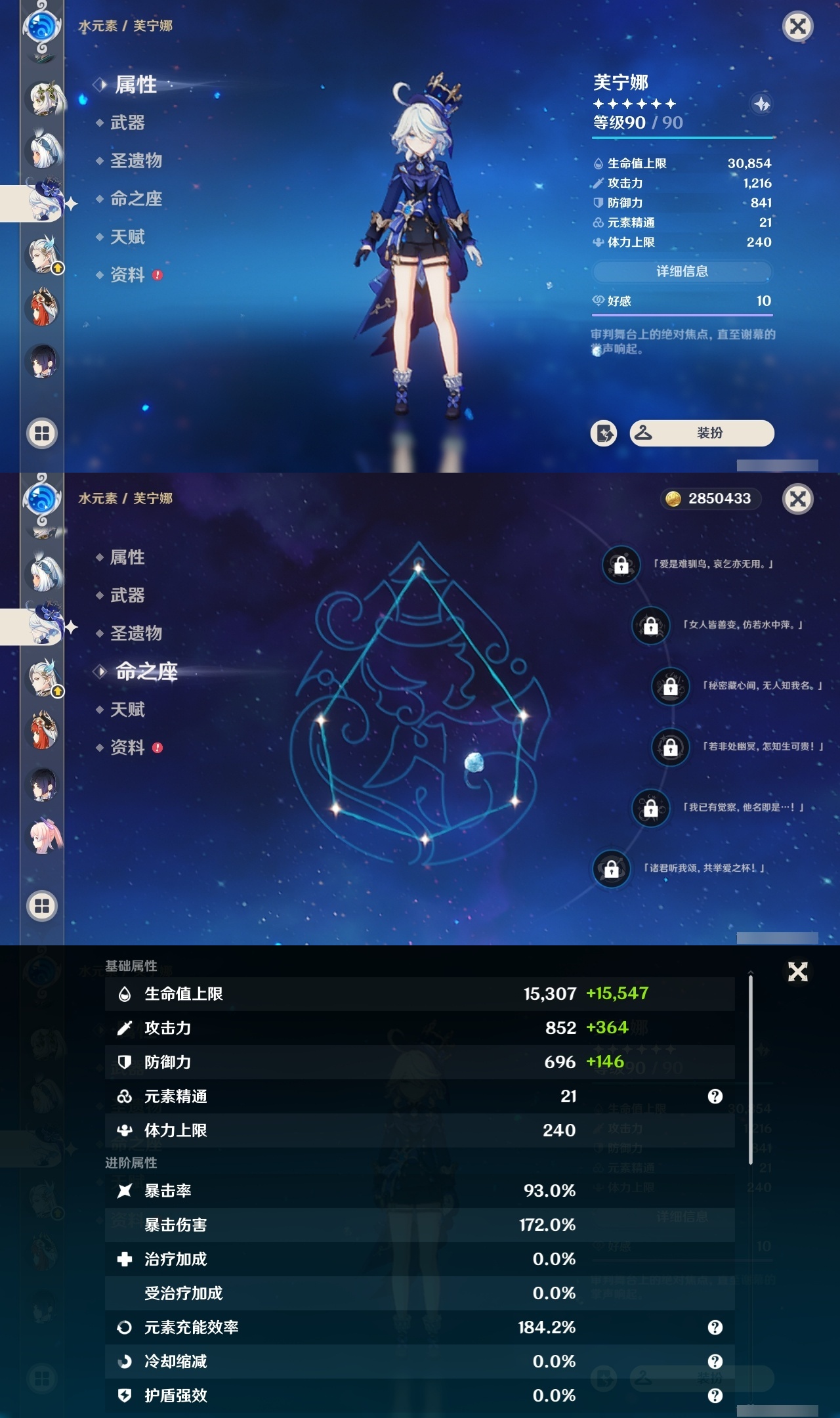 YSCU32342原神账号详情图26 YSCU32342原神账号详情图26