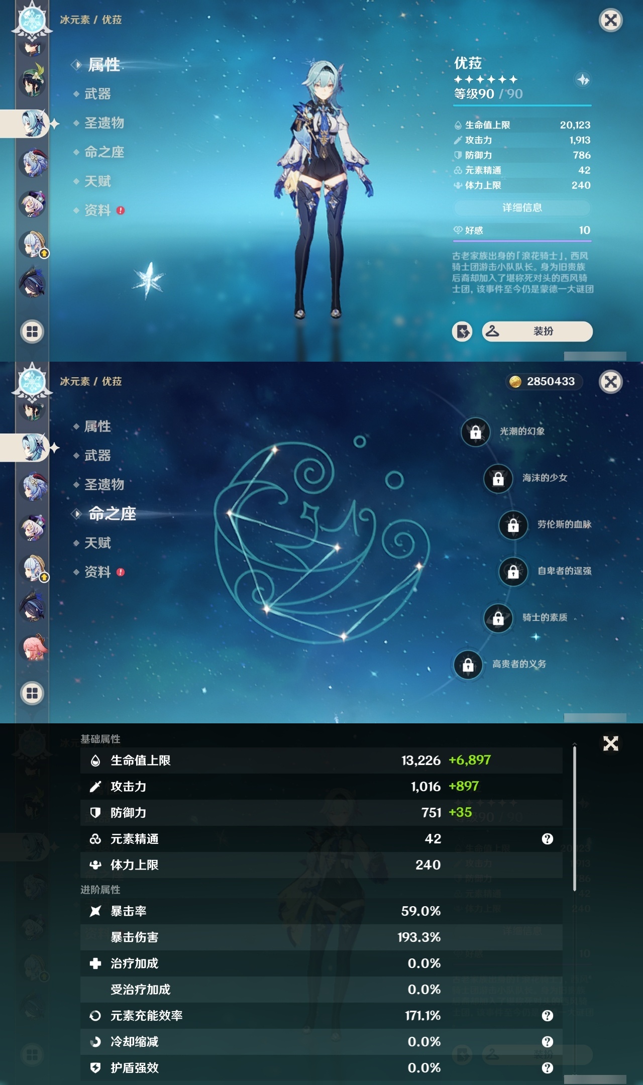 YSCU32342原神账号详情图13 YSCU32342原神账号详情图13