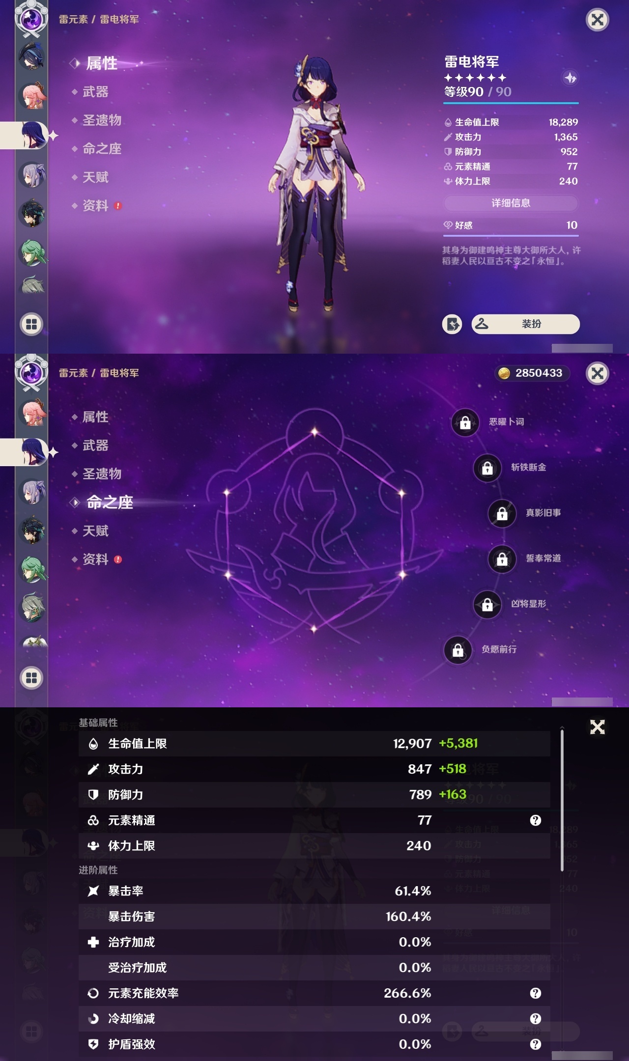 YSCU32342原神账号详情图19 YSCU32342原神账号详情图19