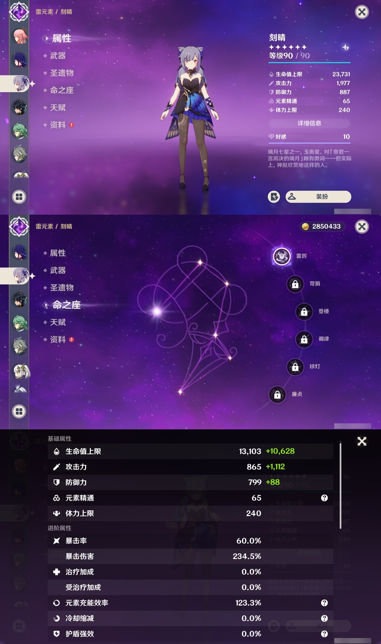 YSCU32342原神账号详情图20 YSCU32342原神账号详情图20