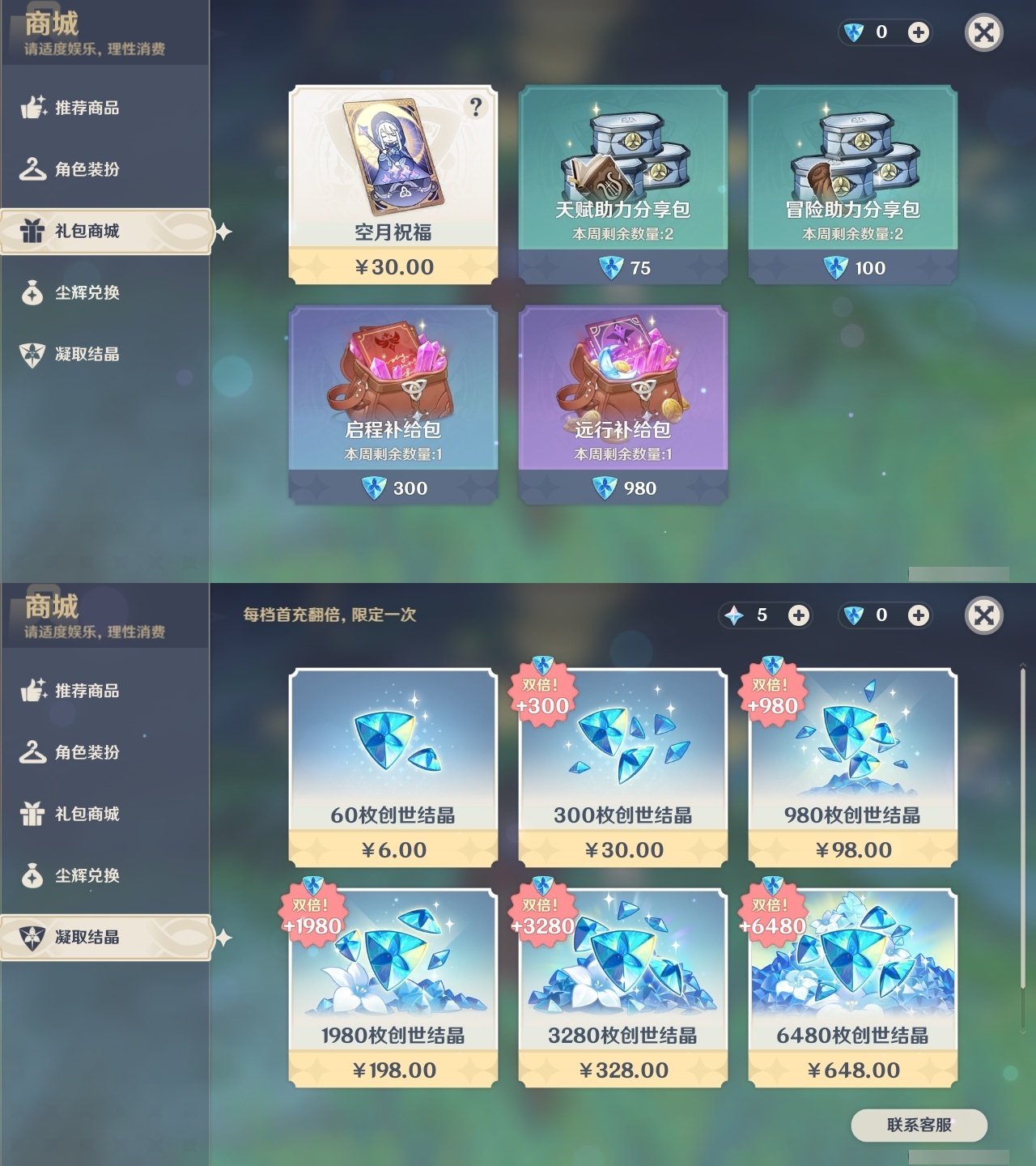 YSCU32342原神账号详情图42 YSCU32342原神账号详情图42