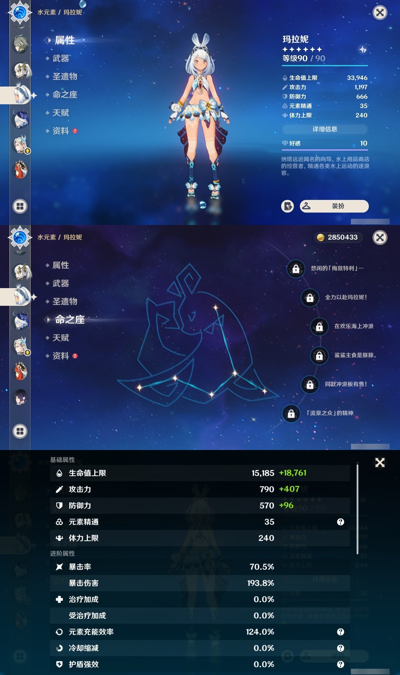 YSCU32342原神账号详情图25 YSCU32342原神账号详情图25
