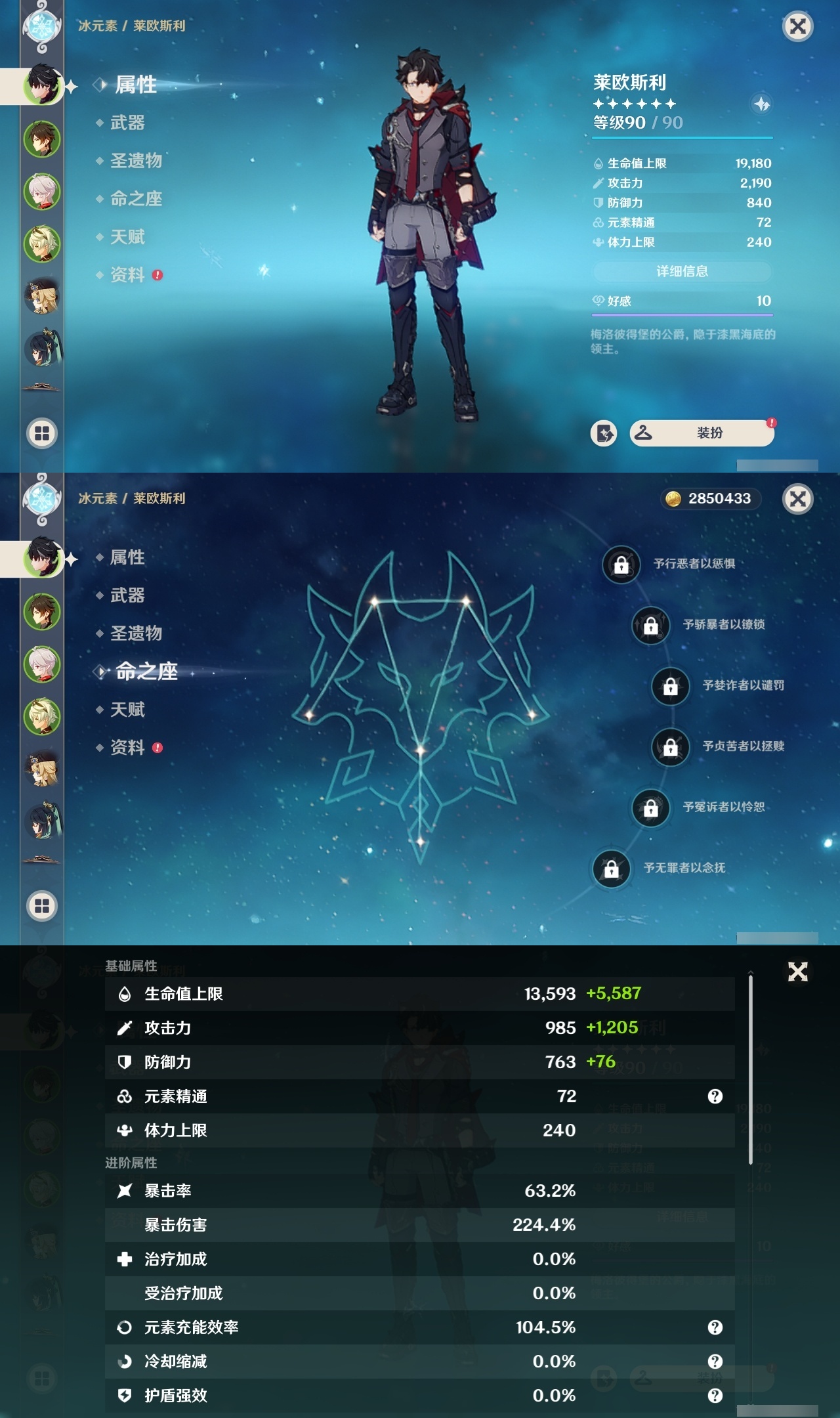 YSCU32342原神账号详情图6 YSCU32342原神账号详情图6