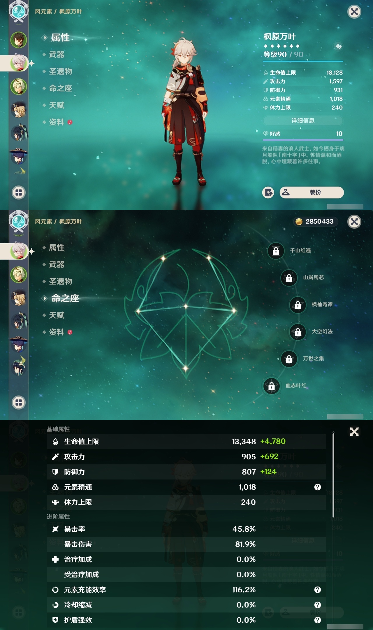 YSCU32342原神账号详情图8 YSCU32342原神账号详情图8