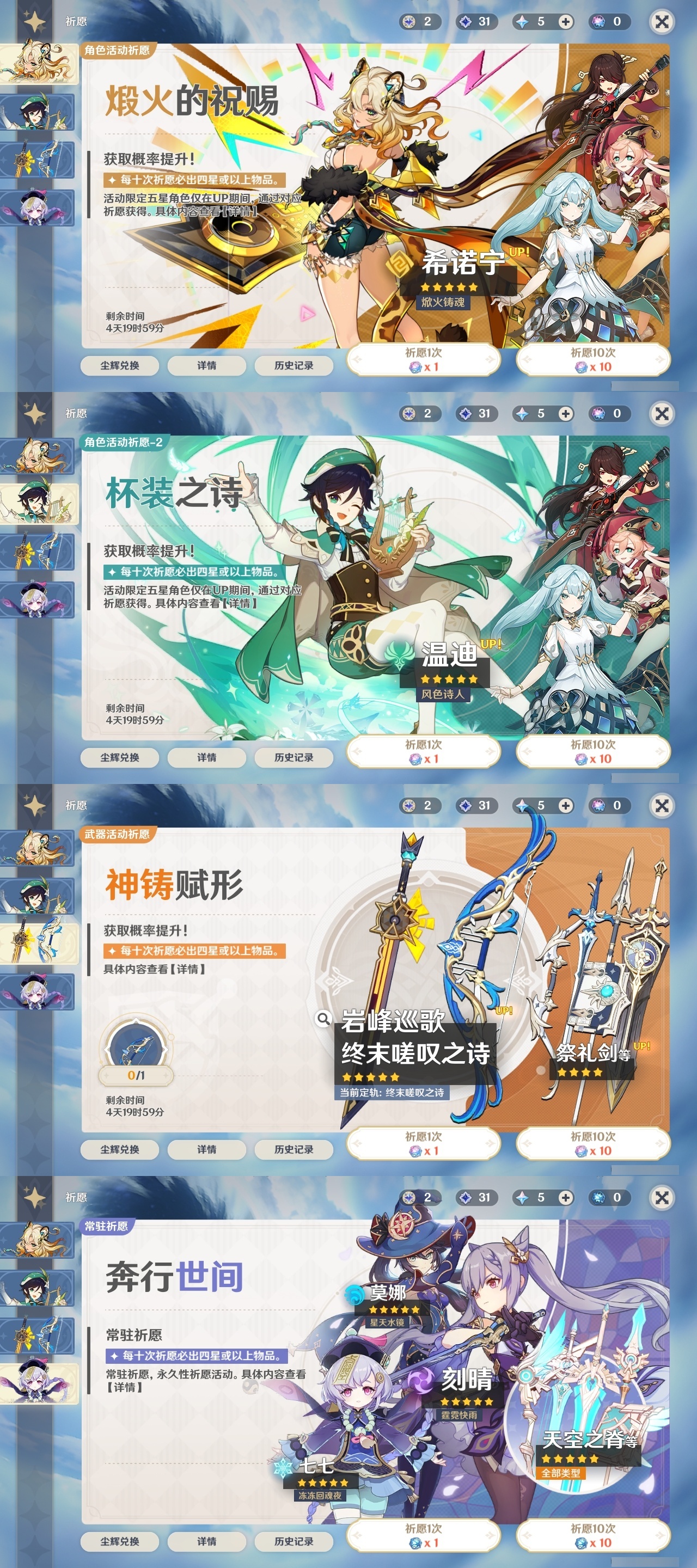 YSCU32342原神账号详情图45 YSCU32342原神账号详情图45